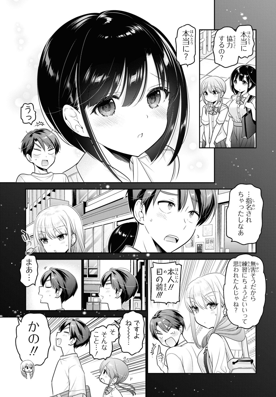 Shishunki-chan no Shitsukekata Chap 25 - Pic 7