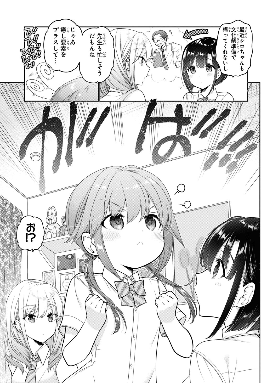 Shishunki-chan no Shitsukekata Chap 25 - Pic 11
