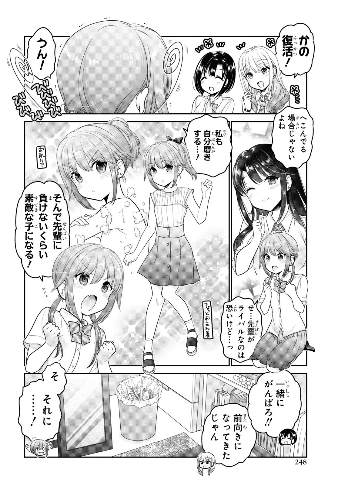 Shishunki-chan no Shitsukekata Chap 25 - Pic 12