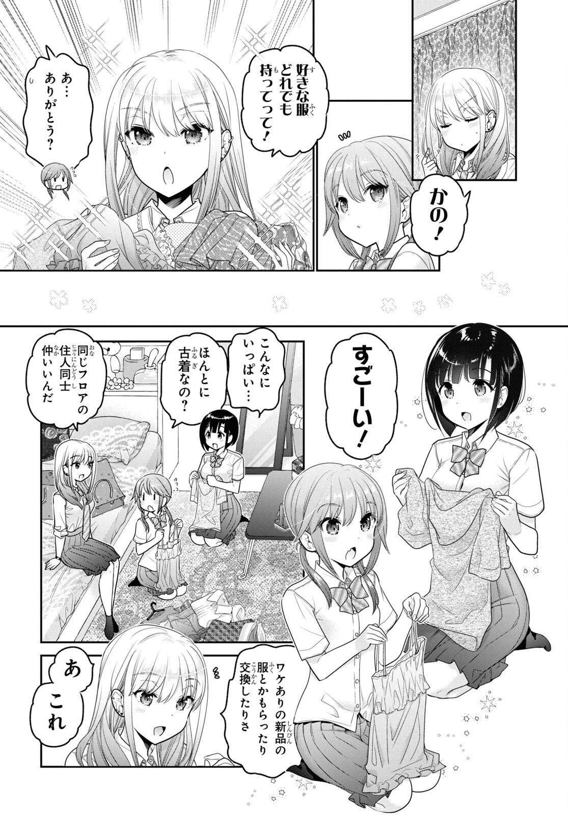 Shishunki-chan no Shitsukekata Chap 25 - Pic 14