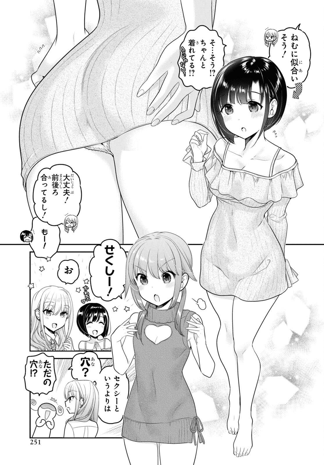 Shishunki-chan no Shitsukekata Chap 25 - Pic 15