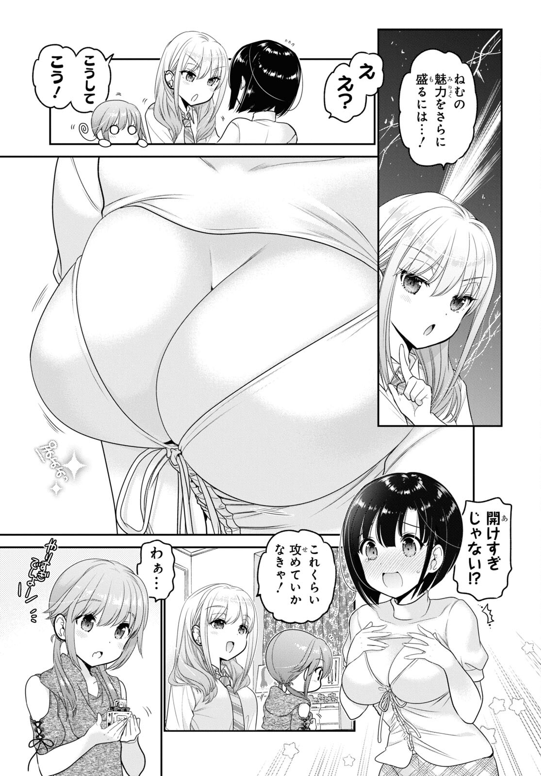 Shishunki-chan no Shitsukekata Chap 25 - Pic 17
