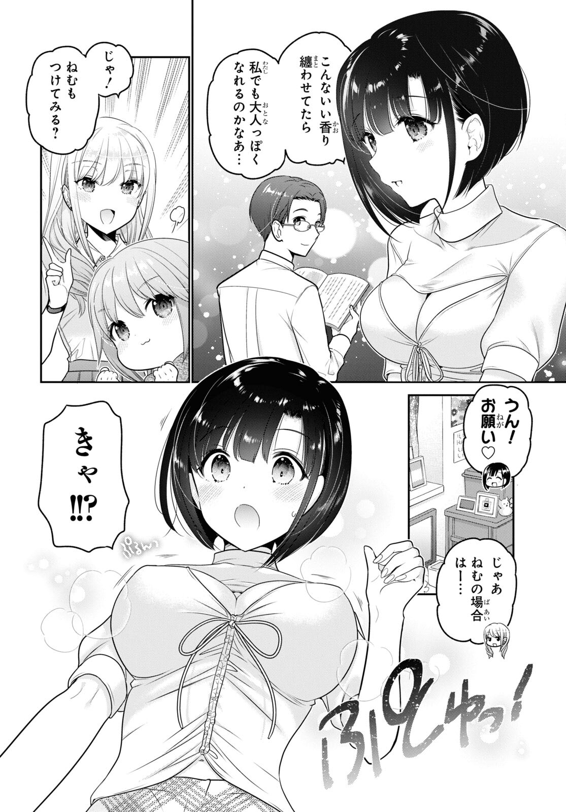 Shishunki-chan no Shitsukekata Chap 25 - Pic 20