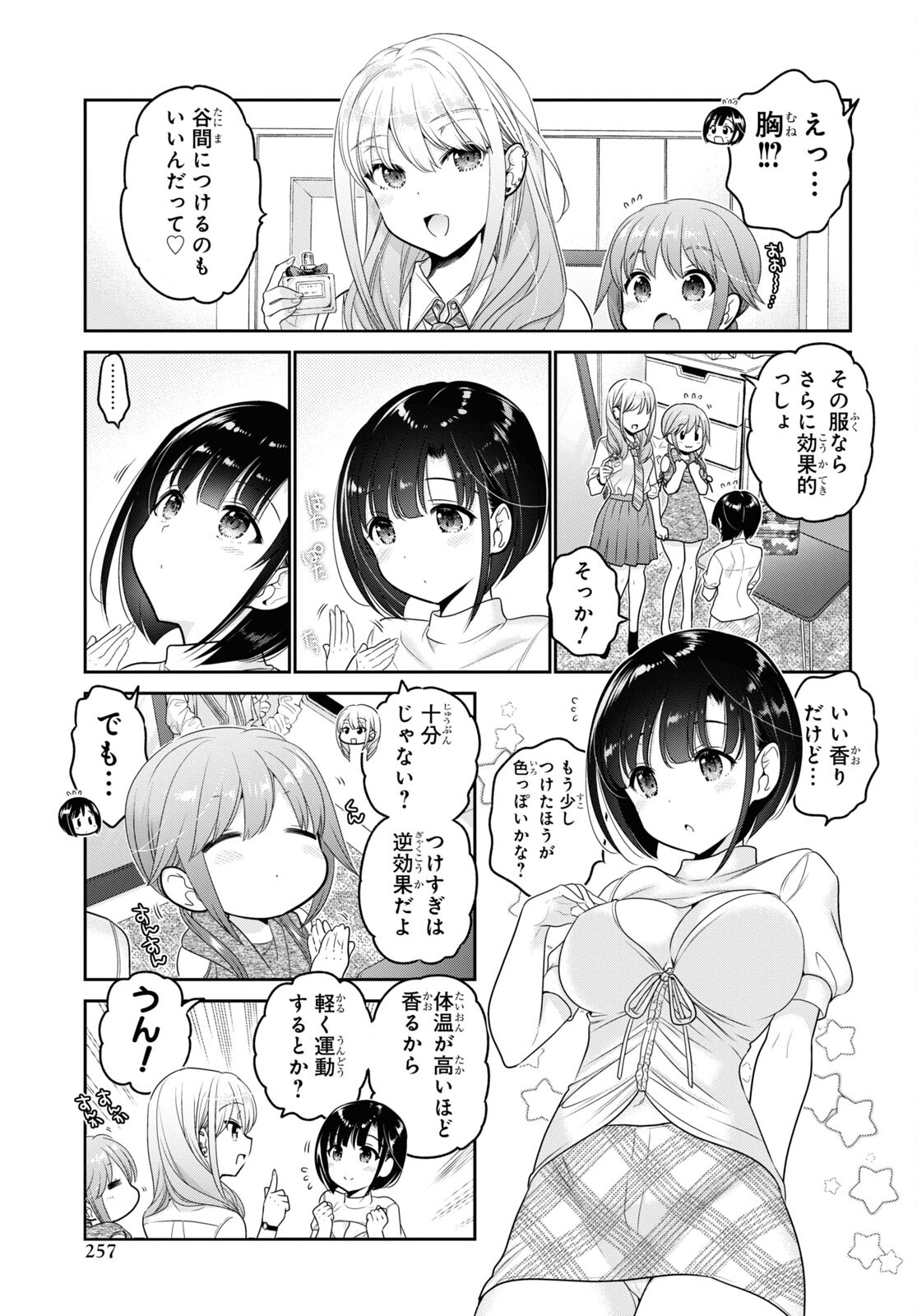 Shishunki-chan no Shitsukekata Chap 25 - Pic 21