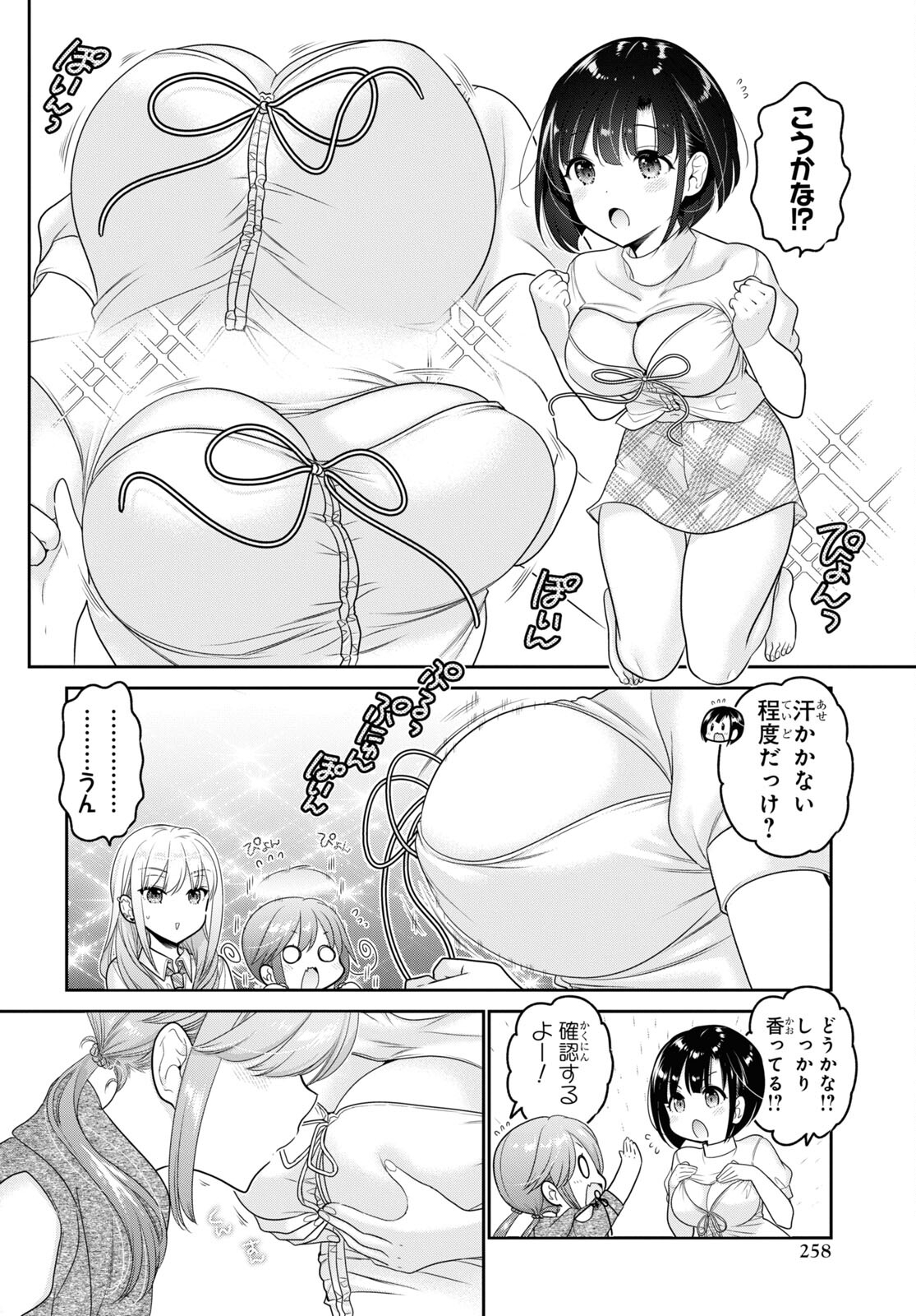 Shishunki-chan no Shitsukekata Chap 25 - Pic 22