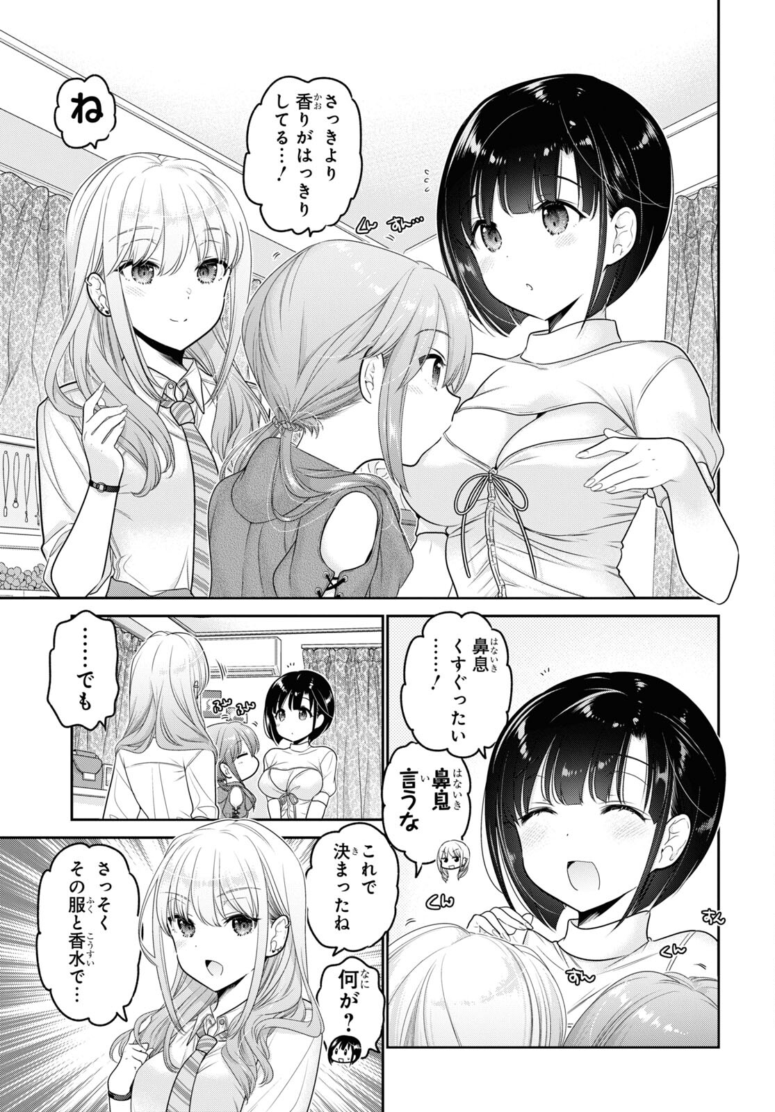 Shishunki-chan no Shitsukekata Chap 25 - Pic 23