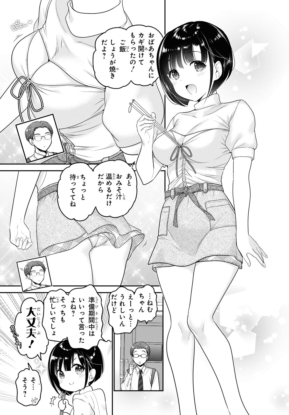 Shishunki-chan no Shitsukekata Chap 25 - Pic 25