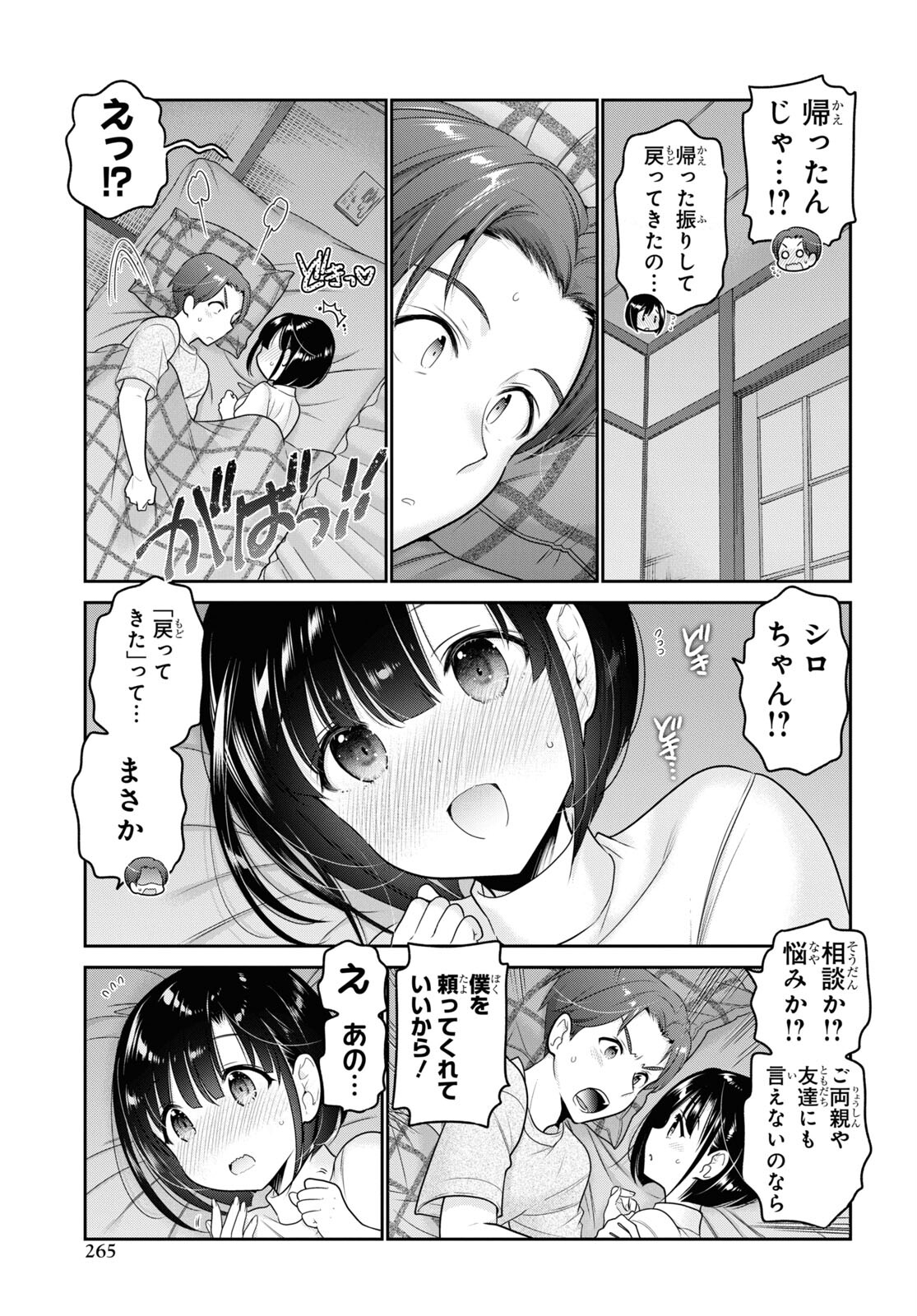 Shishunki-chan no Shitsukekata Chap 25 - Pic 29