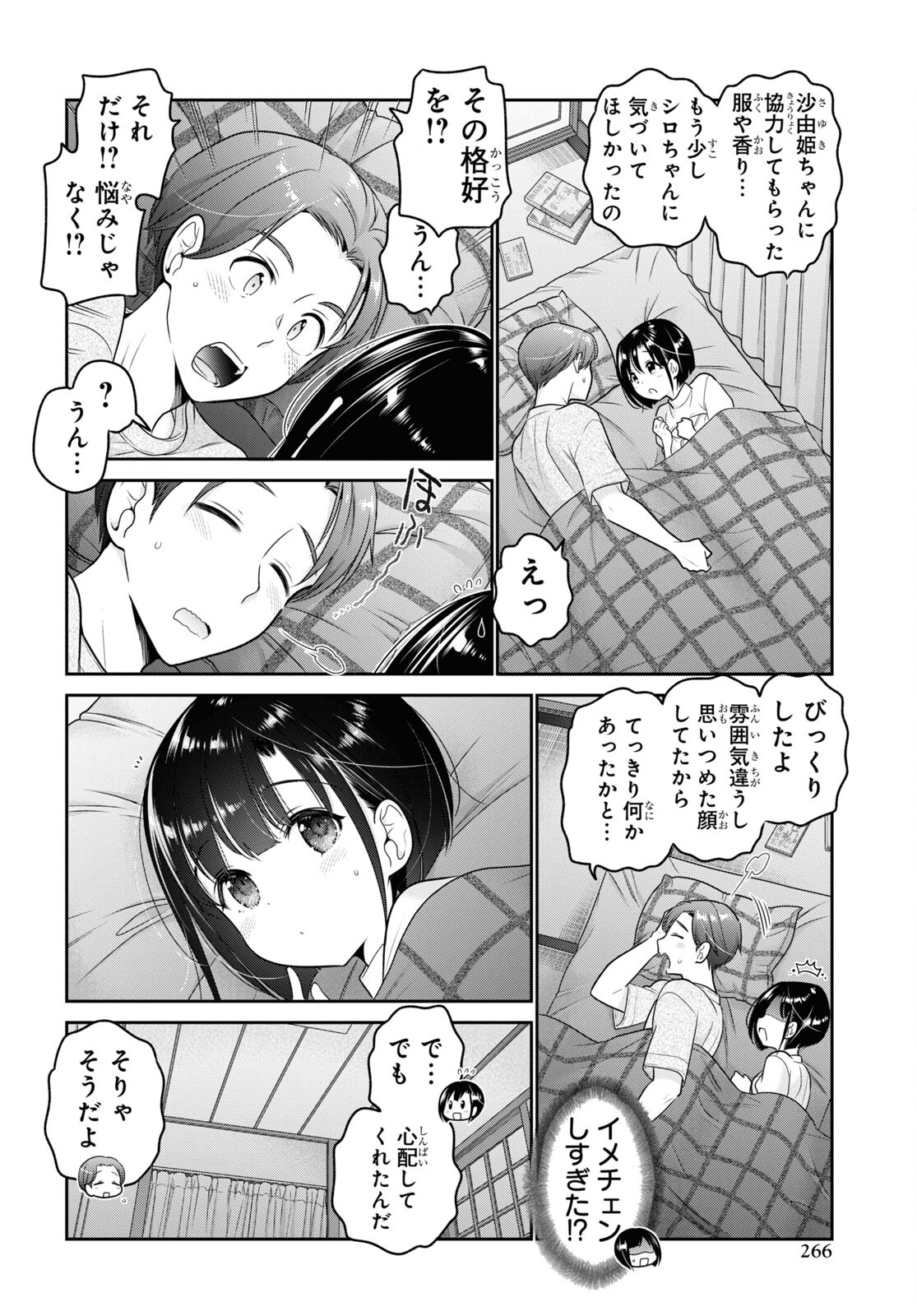 Shishunki-chan no Shitsukekata Chap 25 - Pic 30