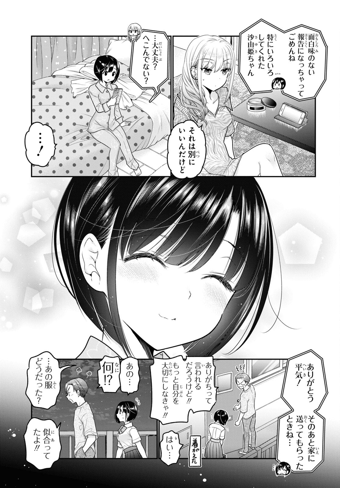Shishunki-chan no Shitsukekata Chap 25 - Pic 35