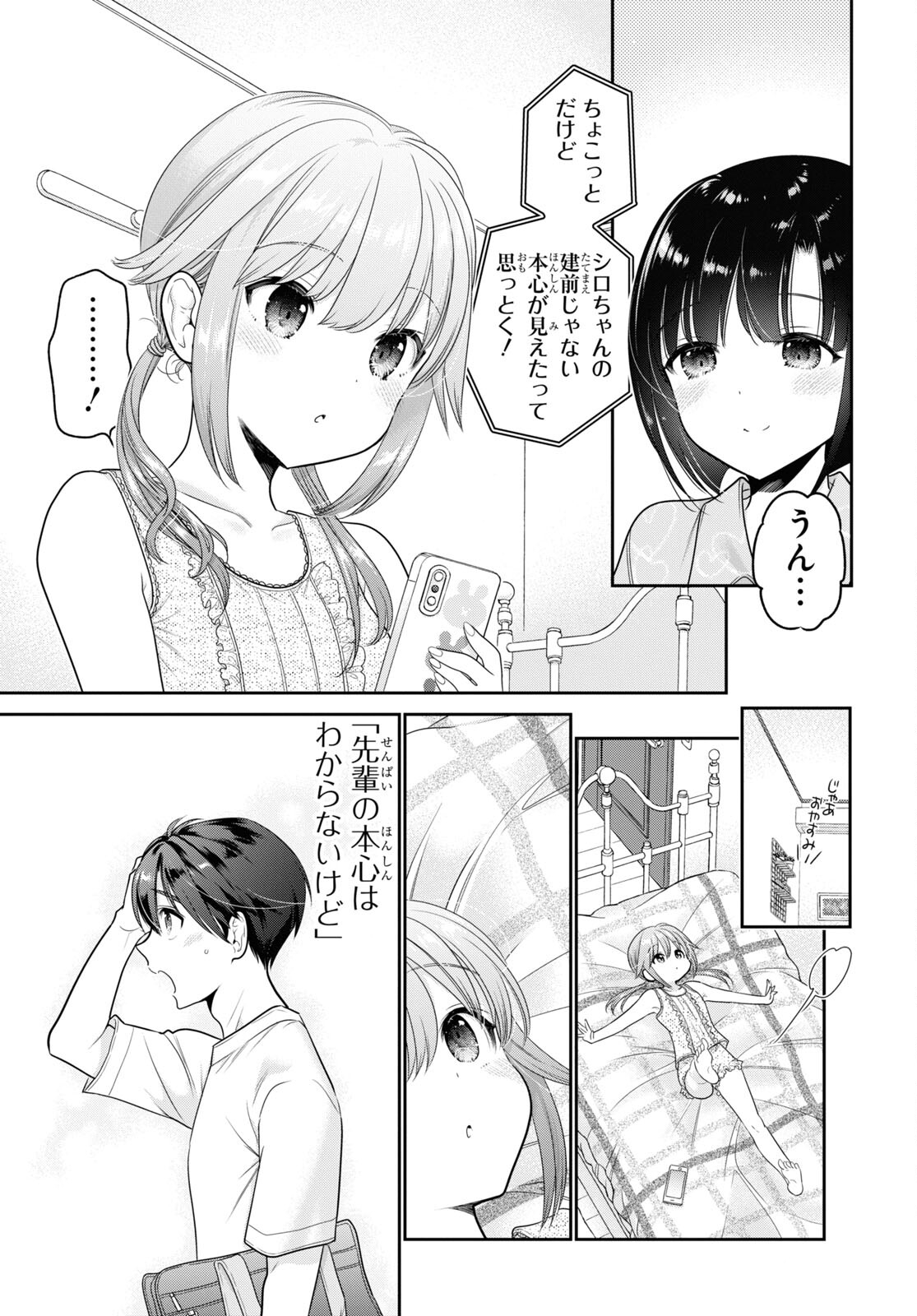 Shishunki-chan no Shitsukekata Chap 25 - Pic 37