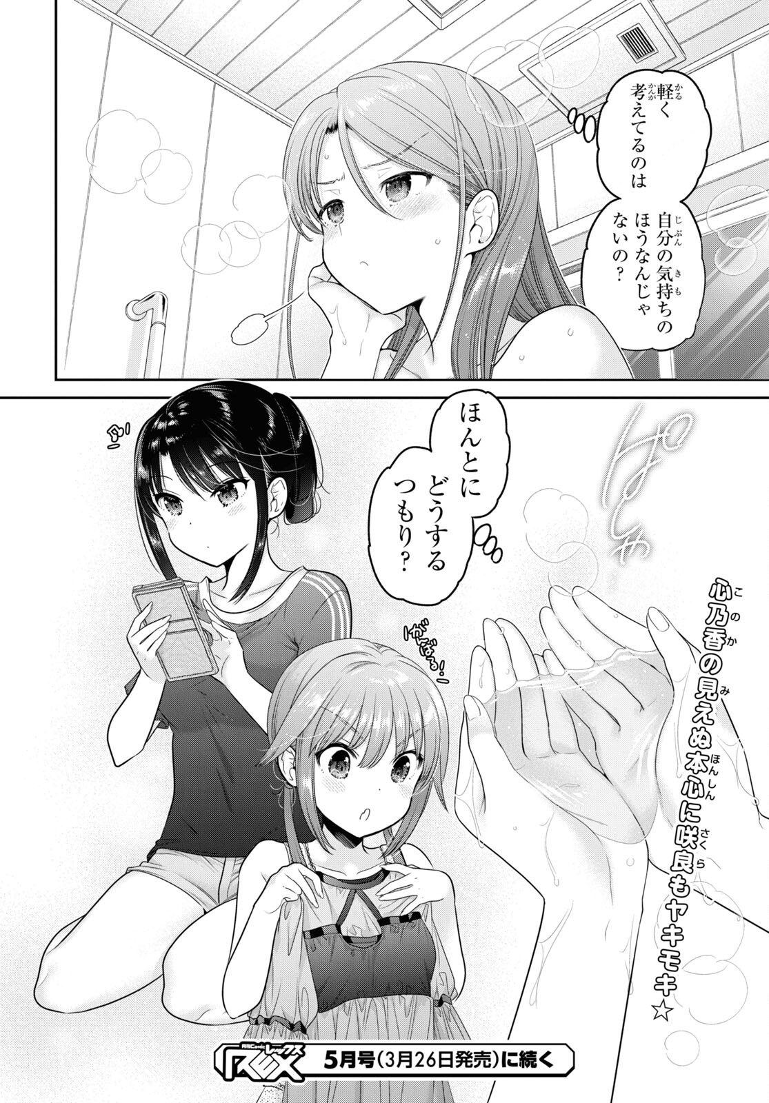 Shishunki-chan no Shitsukekata Chap 25 - Pic 40