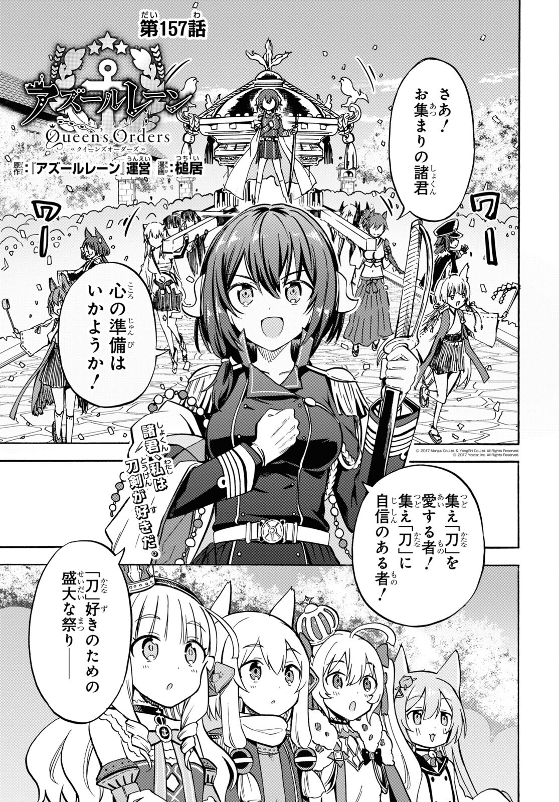 Azur Lane Queen's Orders Chapter 157 page 1 - nihonkuni.com