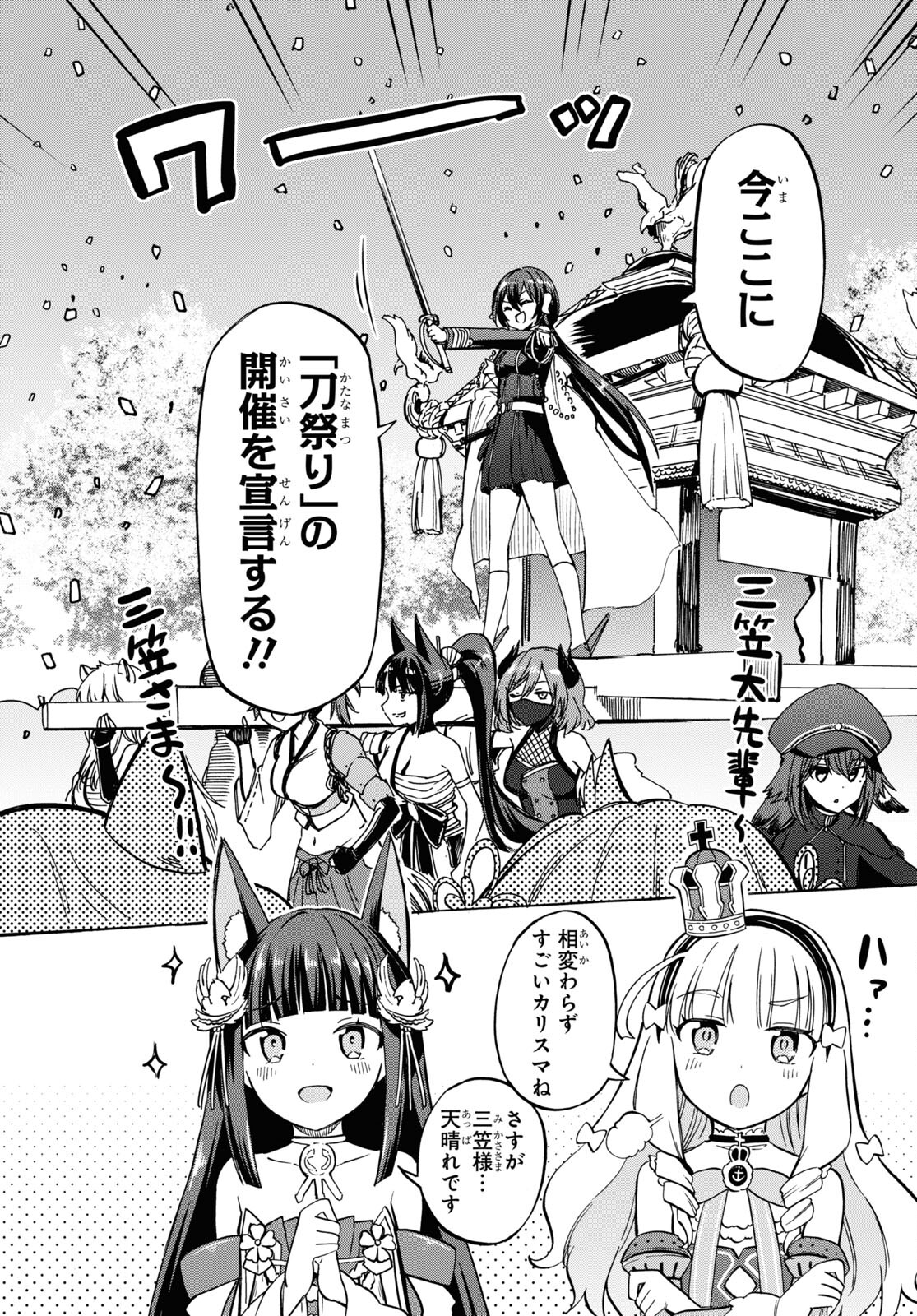 Azur Lane Queen's Orders Chapter 157 page 2 - nihonkuni.com