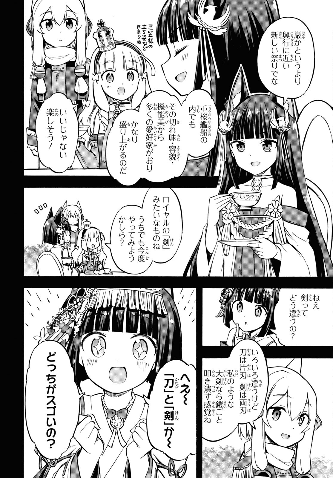 Azur Lane Queen's Orders Chapter 157 page 4 - nihonkuni.com