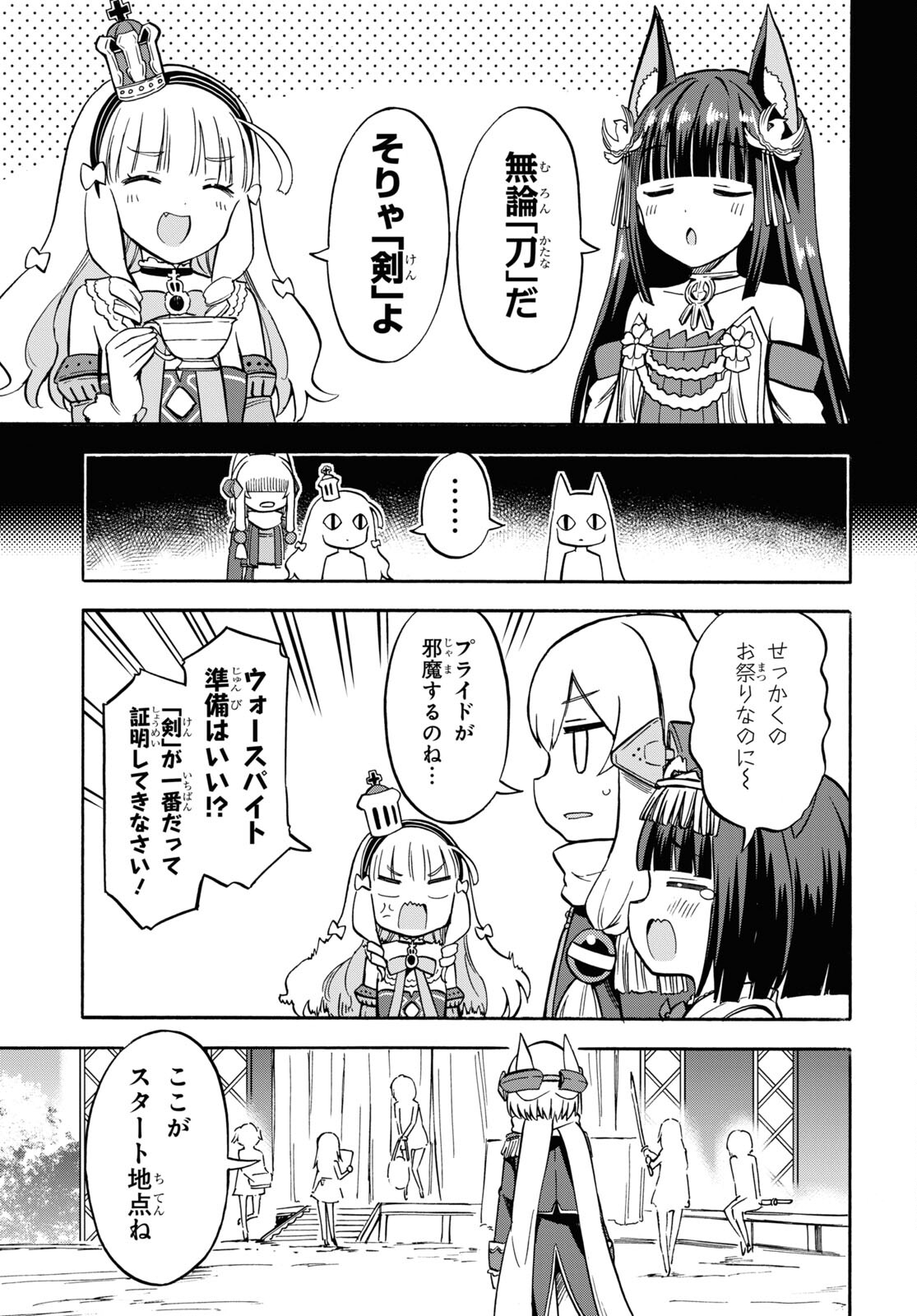 Azur Lane Queen's Orders Chapter 157 page 5 - nihonkuni.com