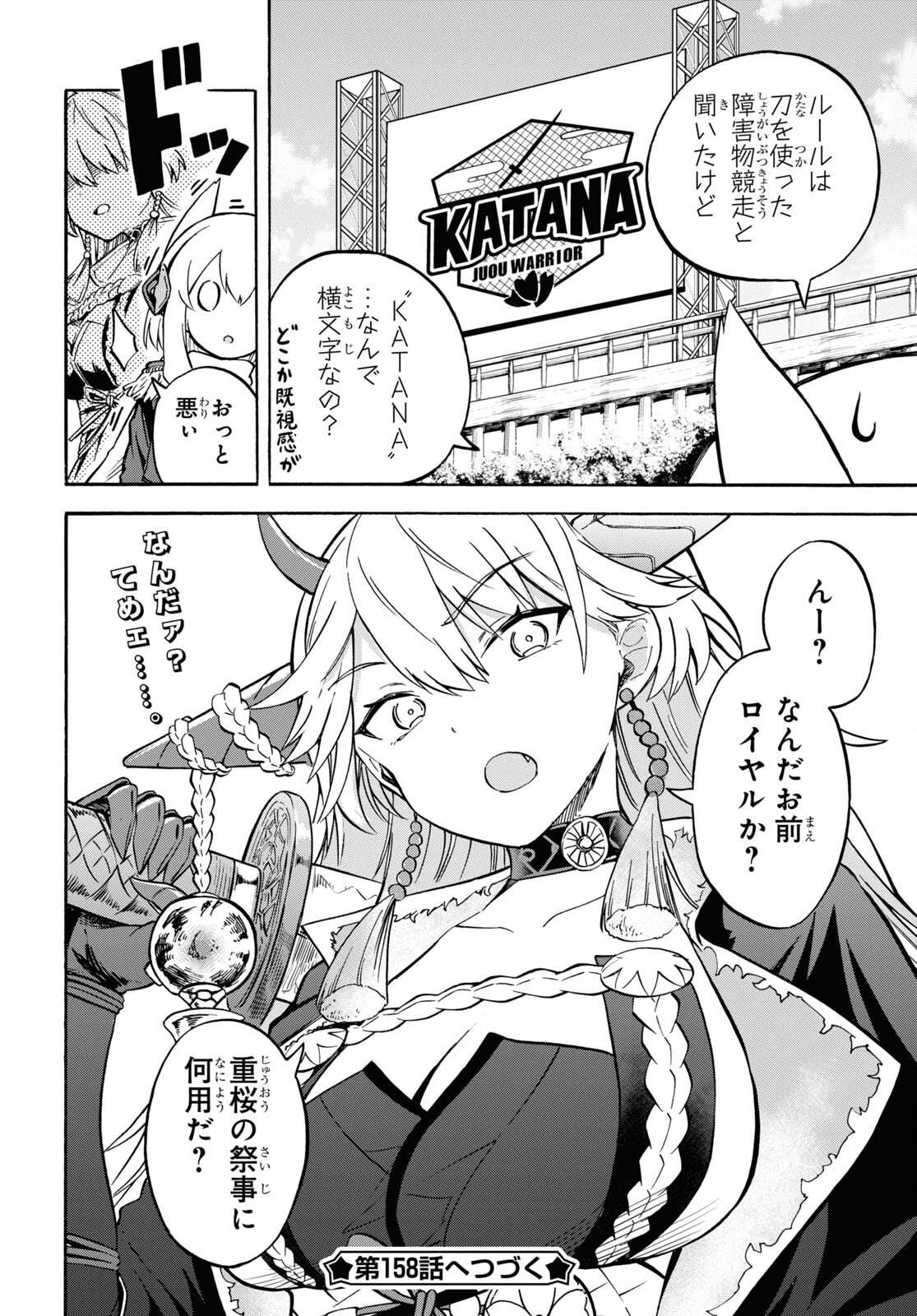 Azur Lane Queen's Orders Chapter 157 page 6 - nihonkuni.com