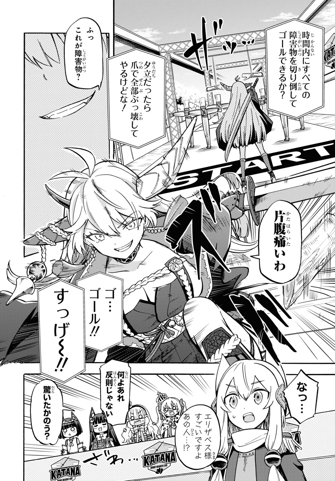 Azur Lane Queen's Orders Chapter 158 page 2 - nihonkuni.com