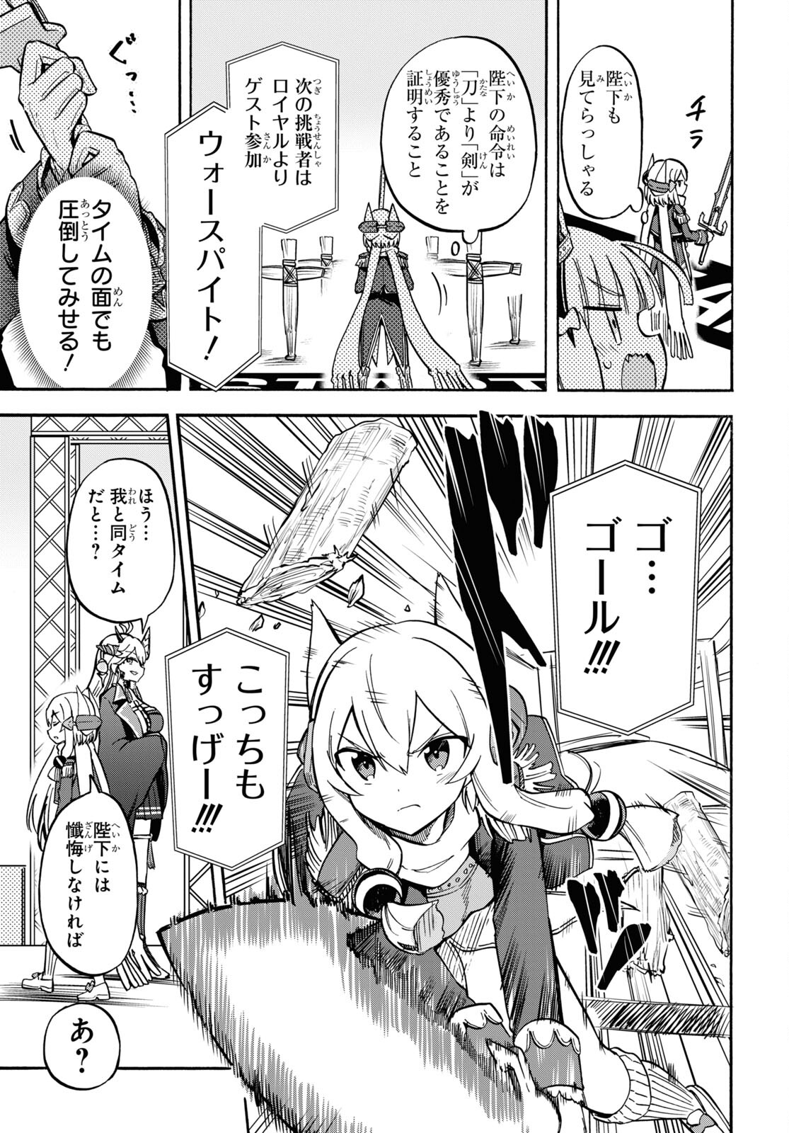 Azur Lane Queen's Orders Chapter 158 page 3 - nihonkuni.com