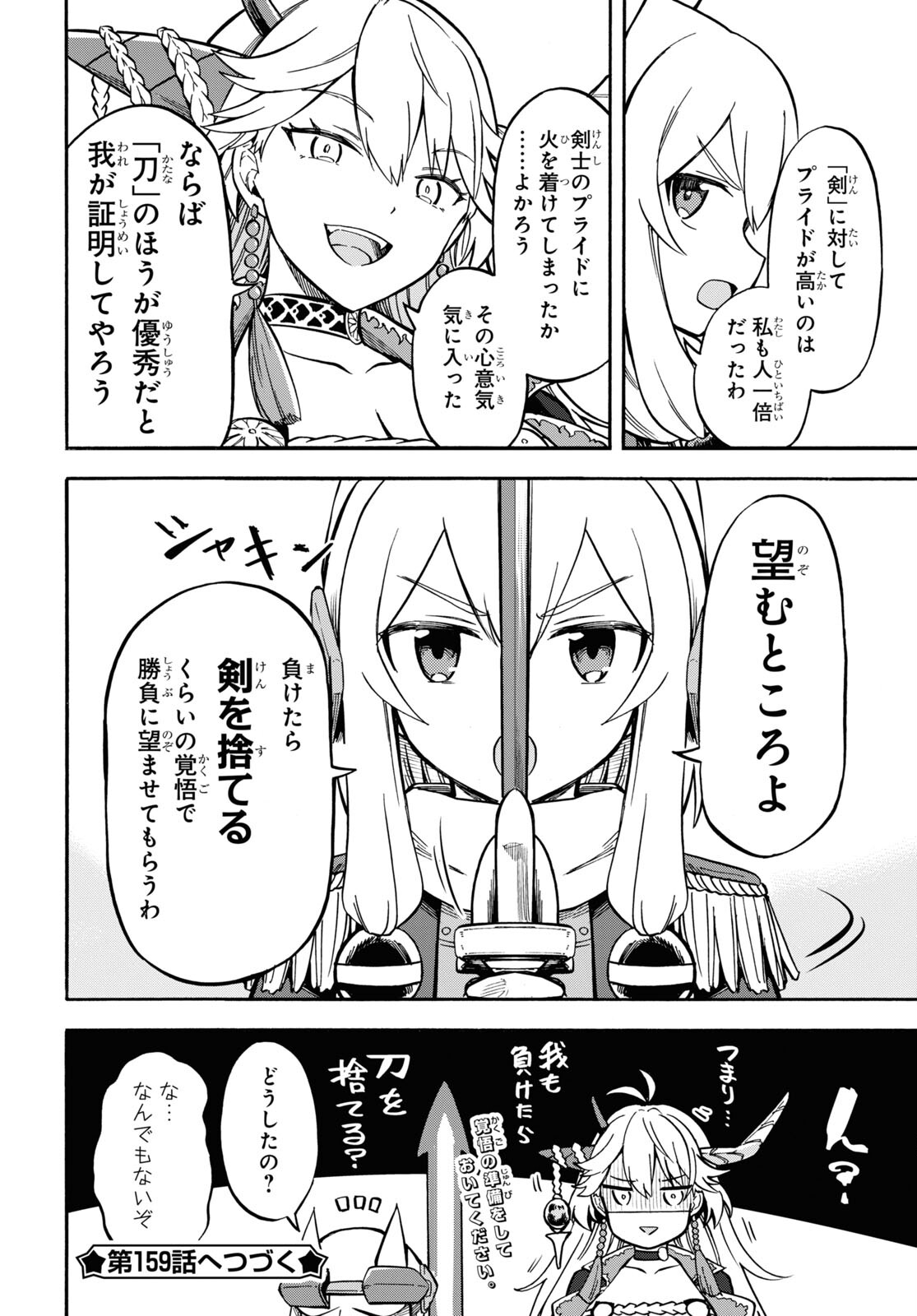Azur Lane Queen's Orders Chapter 158 page 4 - nihonkuni.com