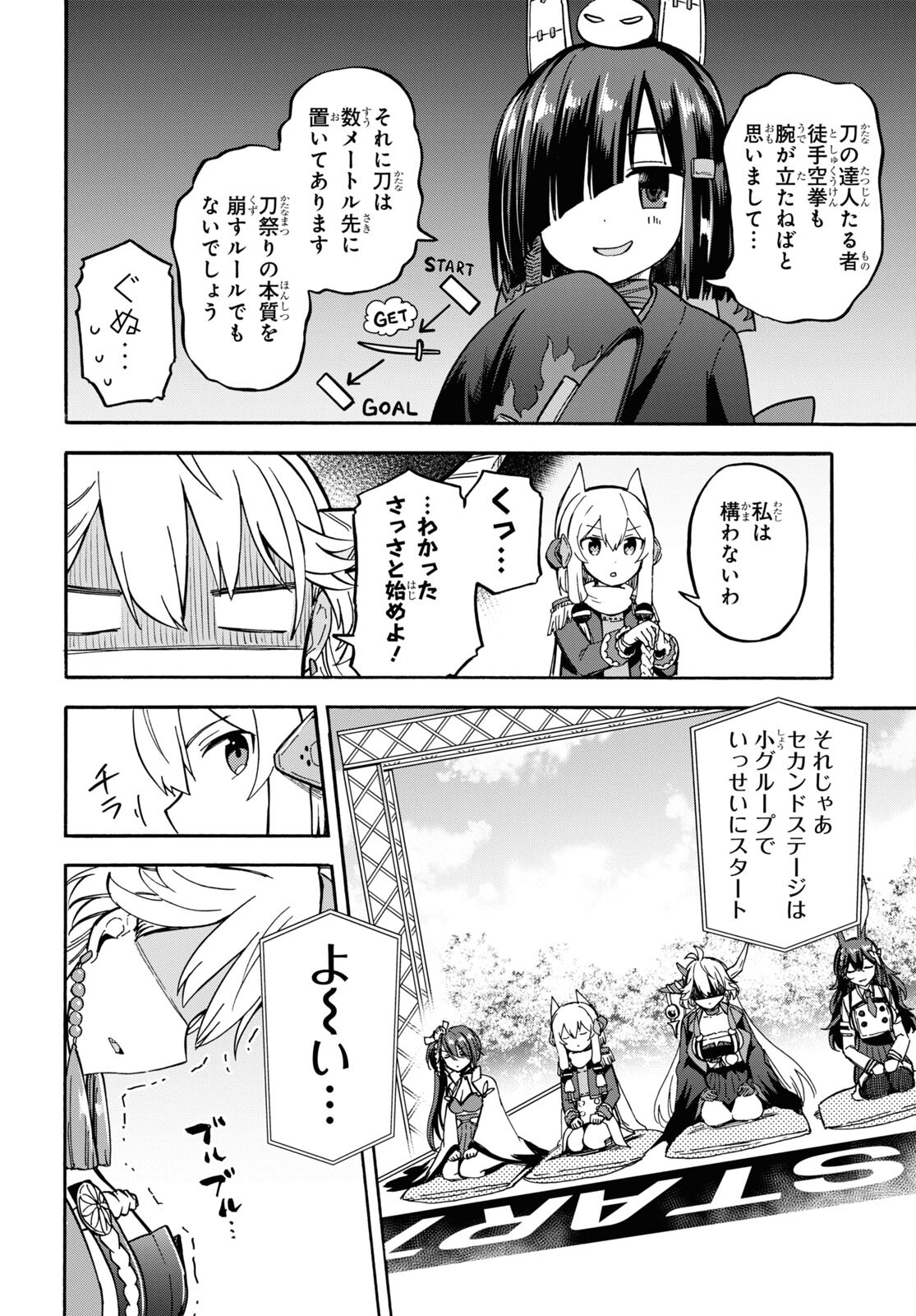 Azur Lane Queen's Orders Chapter 159 page 2 - nihonkuni.com