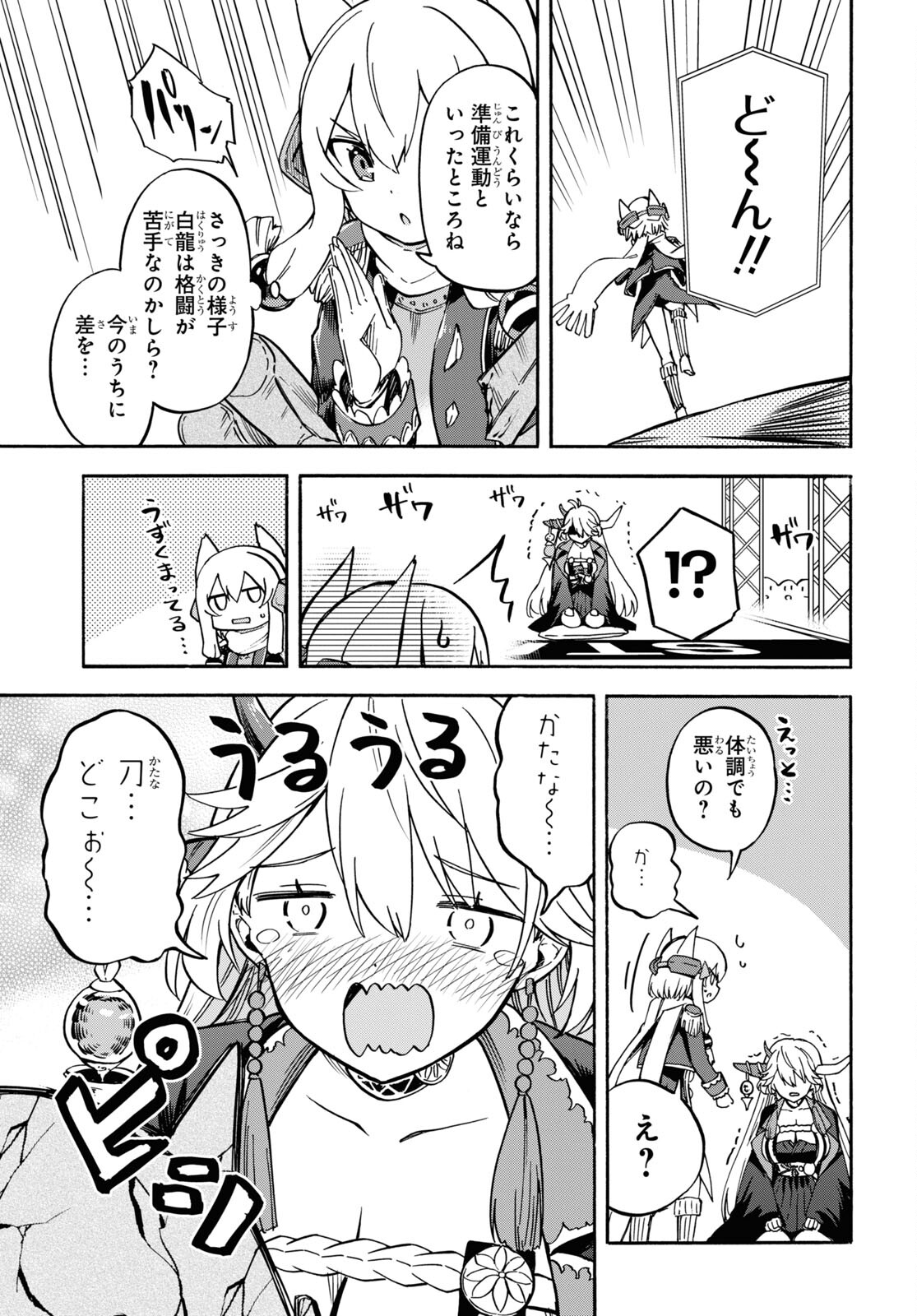Azur Lane Queen's Orders Chapter 159 page 3 - nihonkuni.com