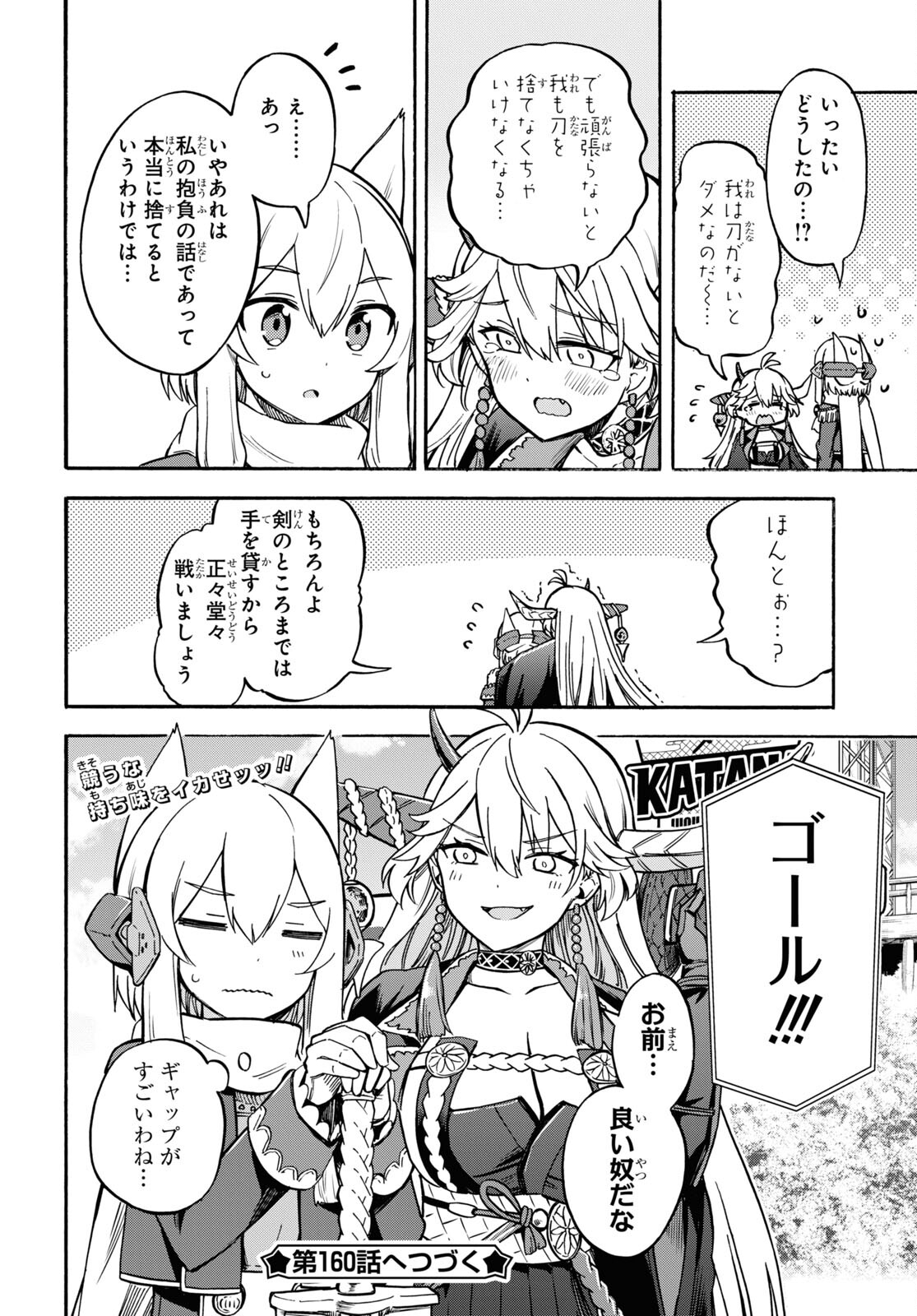 Azur Lane Queen's Orders Chapter 159 page 4 - nihonkuni.com