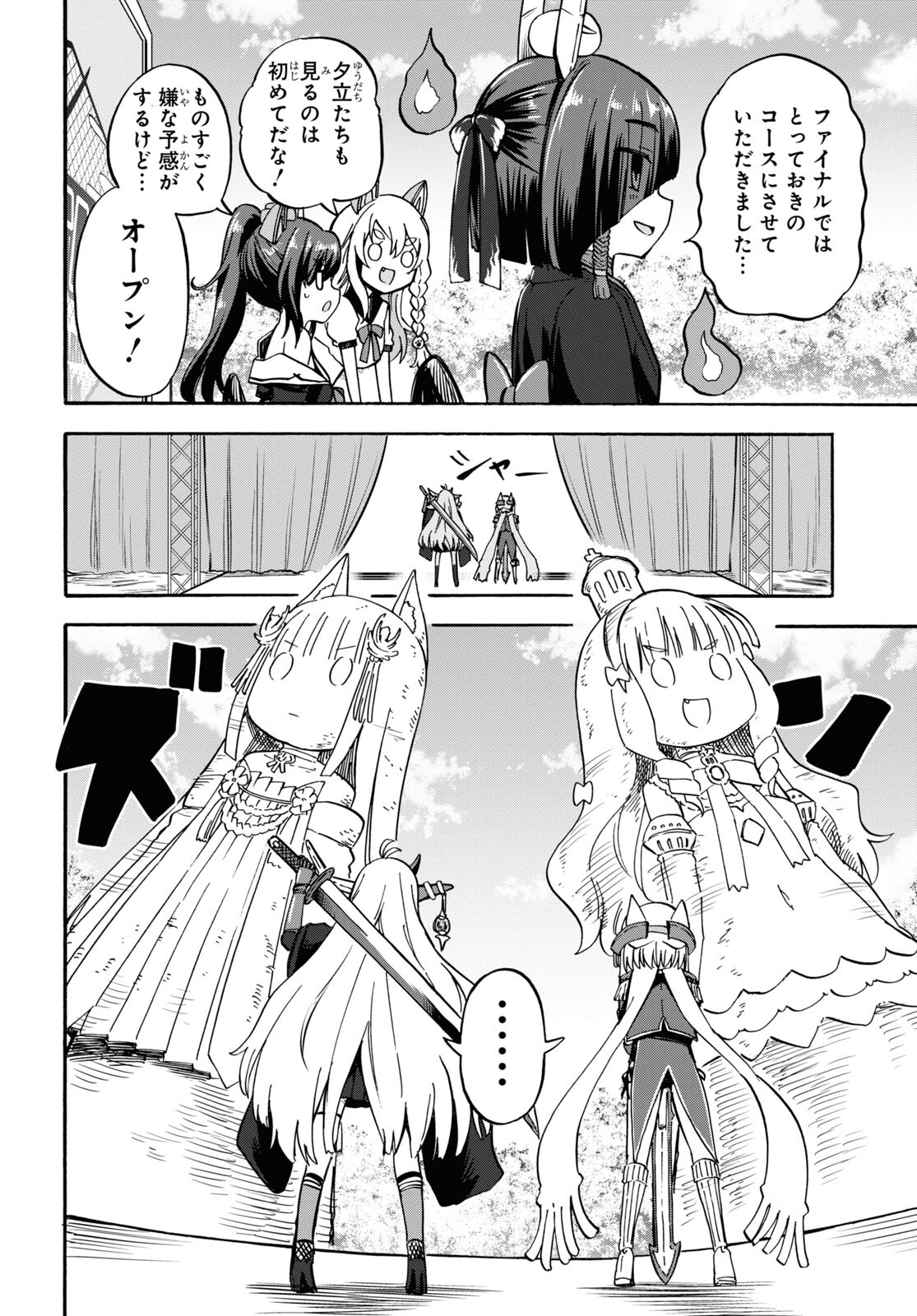Azur Lane Queen's Orders Chapter 160 page 2 - nihonkuni.com