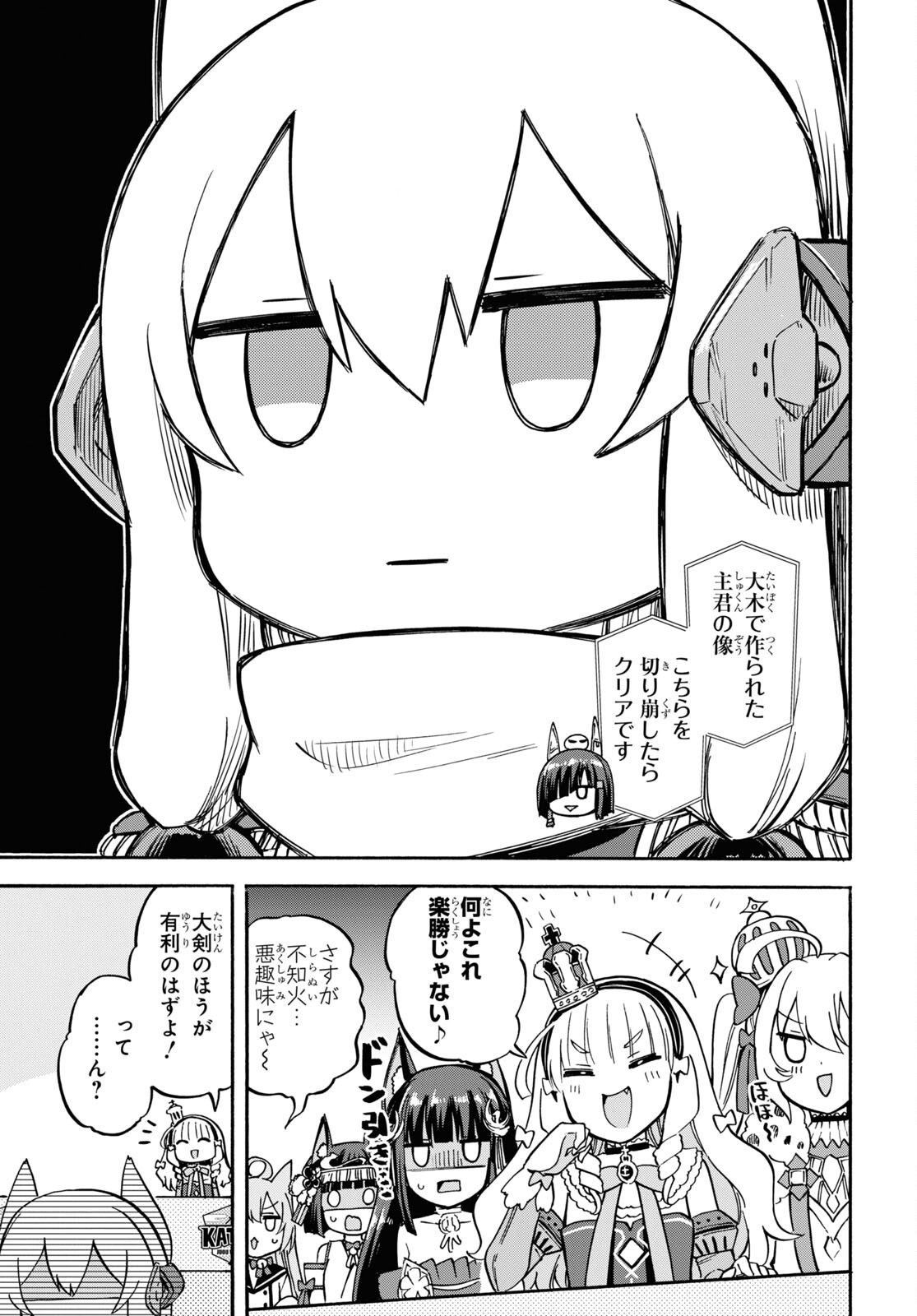 Azur Lane Queen's Orders Chapter 160 page 3 - nihonkuni.com