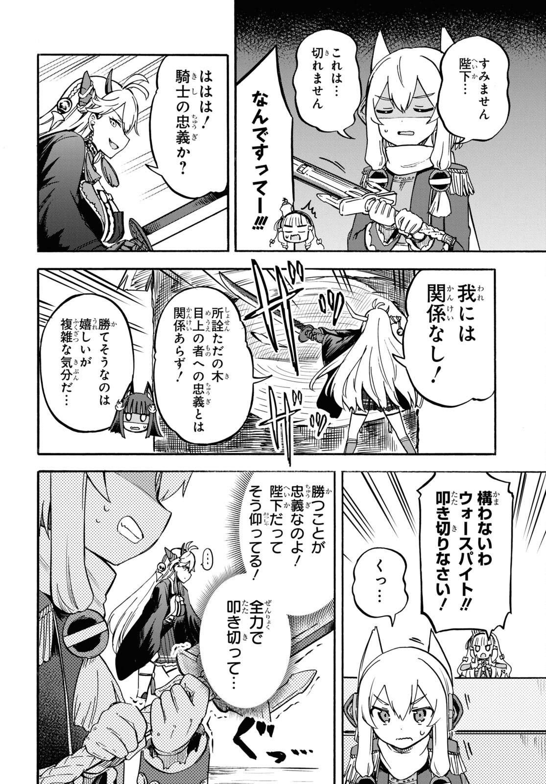 Azur Lane Queen's Orders Chapter 160 page 4 - nihonkuni.com