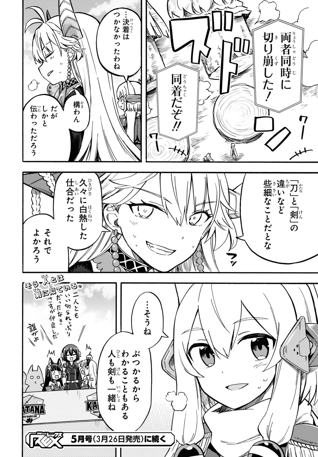 Azur Lane Queen's Orders Chapter 160 page 6 - nihonkuni.com