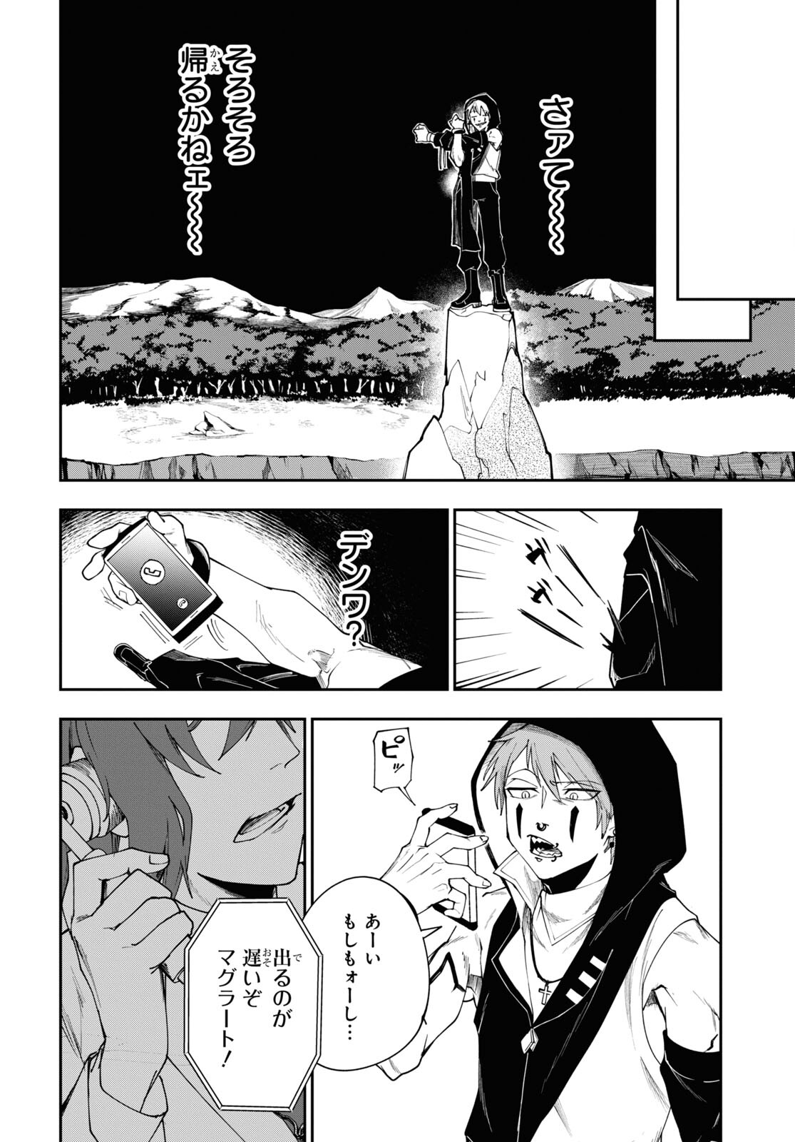 The Blood Princess. Kill Them All. Chapter 4 page 6 - nihonkuni.com