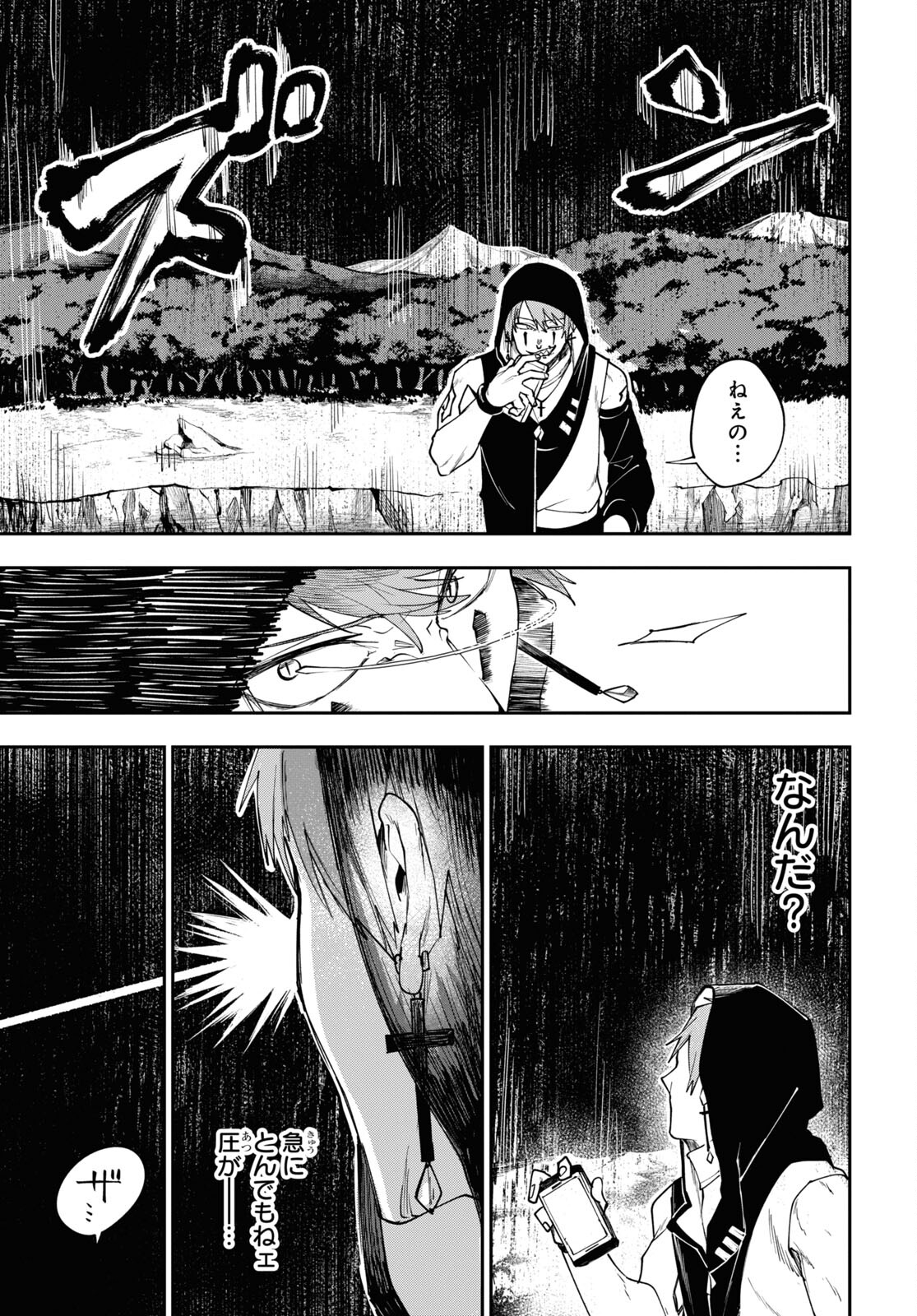The Blood Princess. Kill Them All. Chapter 4 page 11 - nihonkuni.com