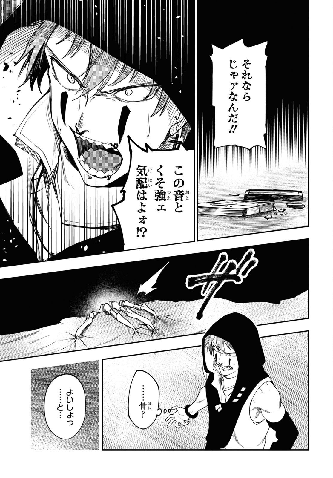 The Blood Princess. Kill Them All. Chapter 4 page 13 - nihonkuni.com