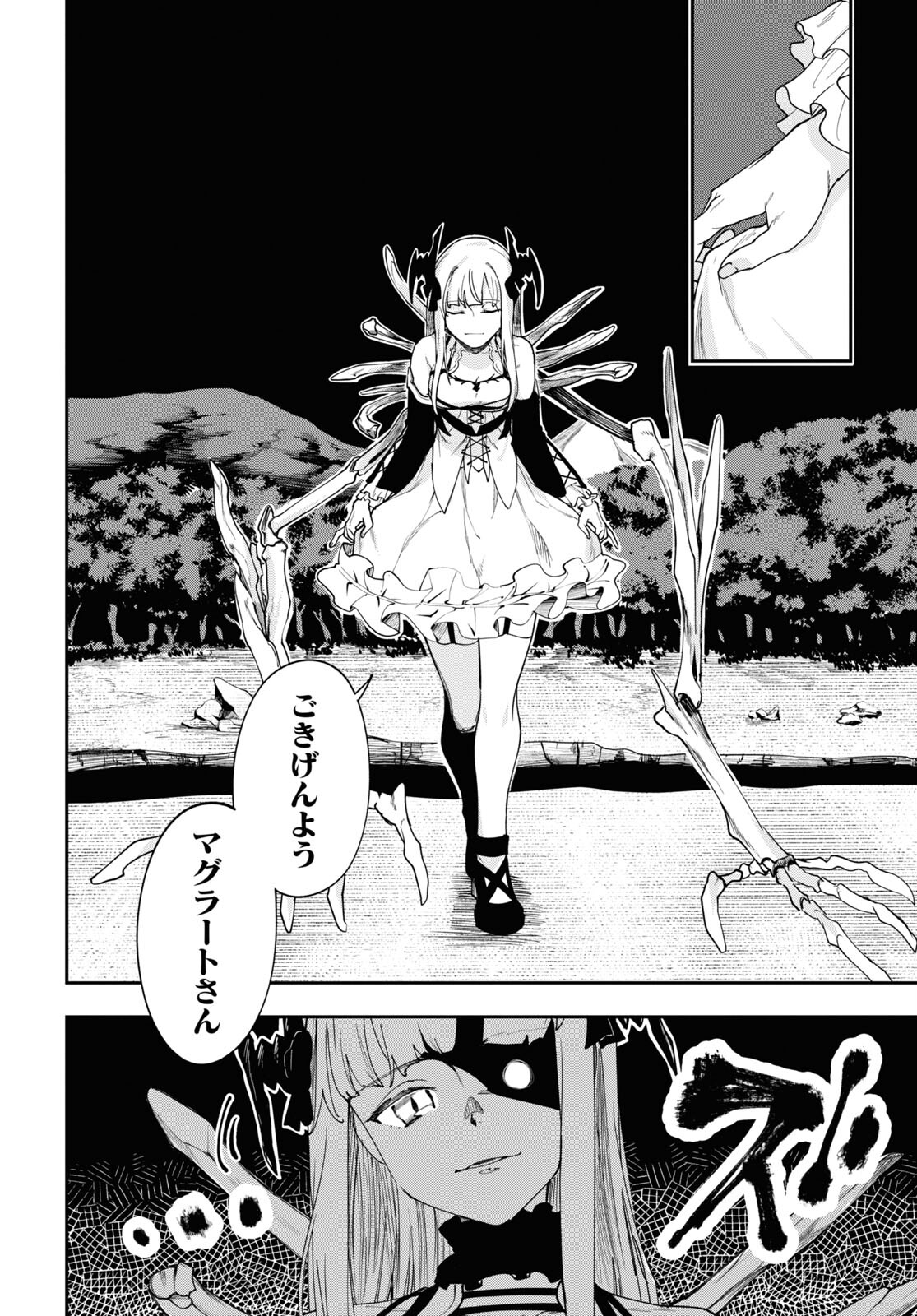 The Blood Princess. Kill Them All. Chapter 4 page 14 - nihonkuni.com