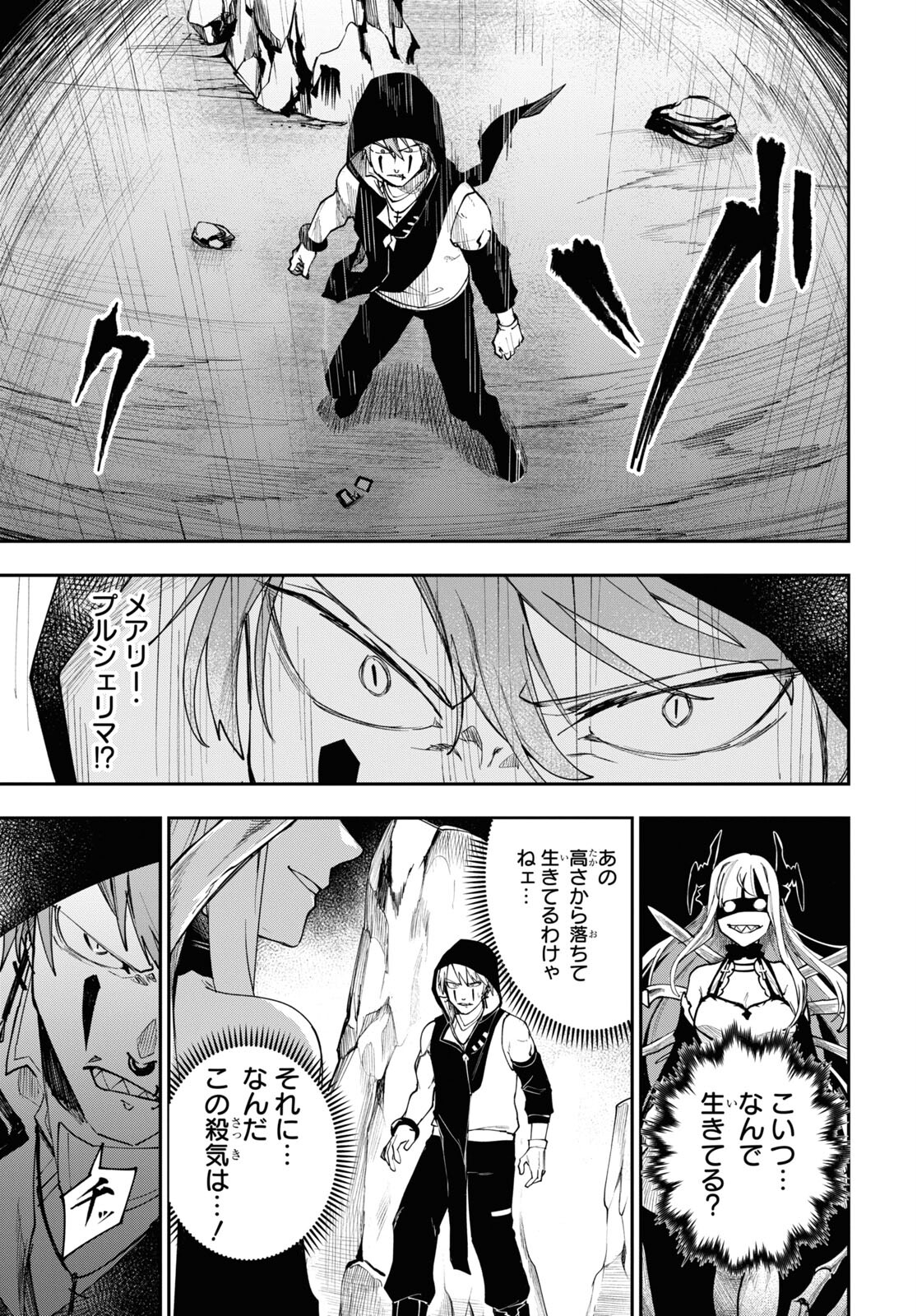 The Blood Princess. Kill Them All. Chapter 4 page 15 - nihonkuni.com