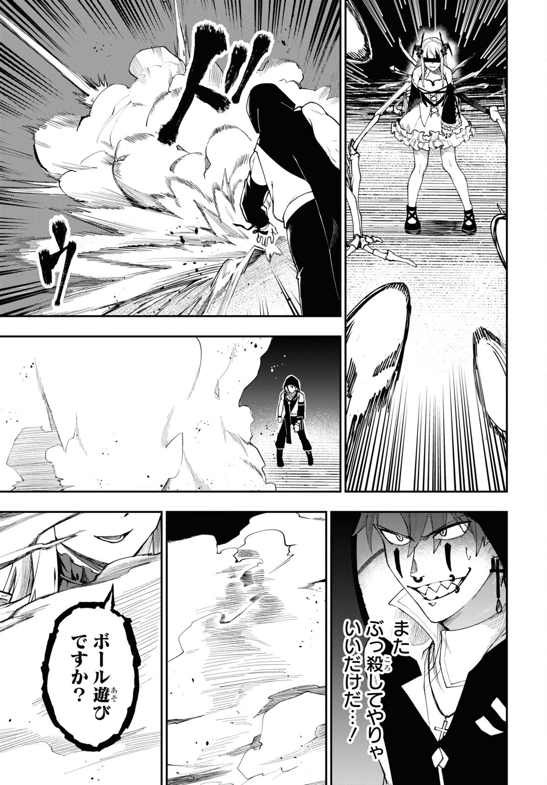 The Blood Princess. Kill Them All. Chapter 4 page 17 - nihonkuni.com
