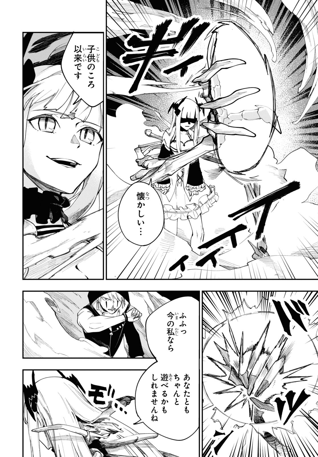 The Blood Princess. Kill Them All. Chapter 4 page 18 - nihonkuni.com