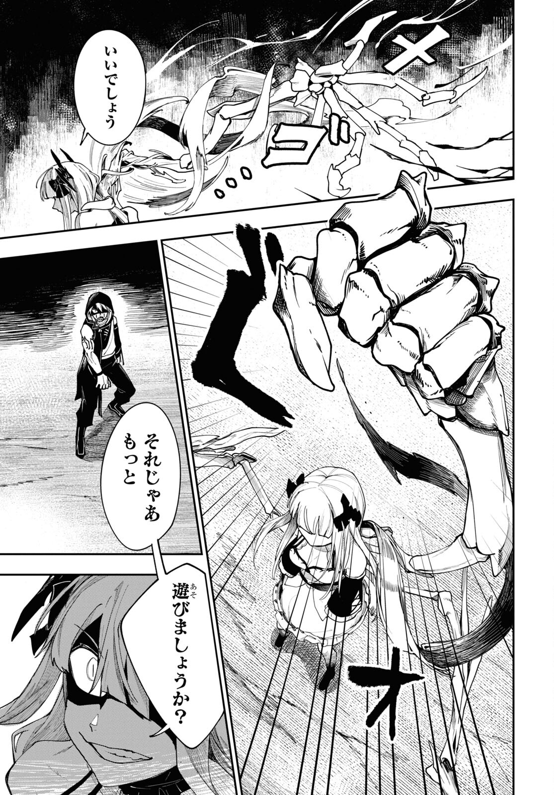 The Blood Princess. Kill Them All. Chapter 4 page 19 - nihonkuni.com