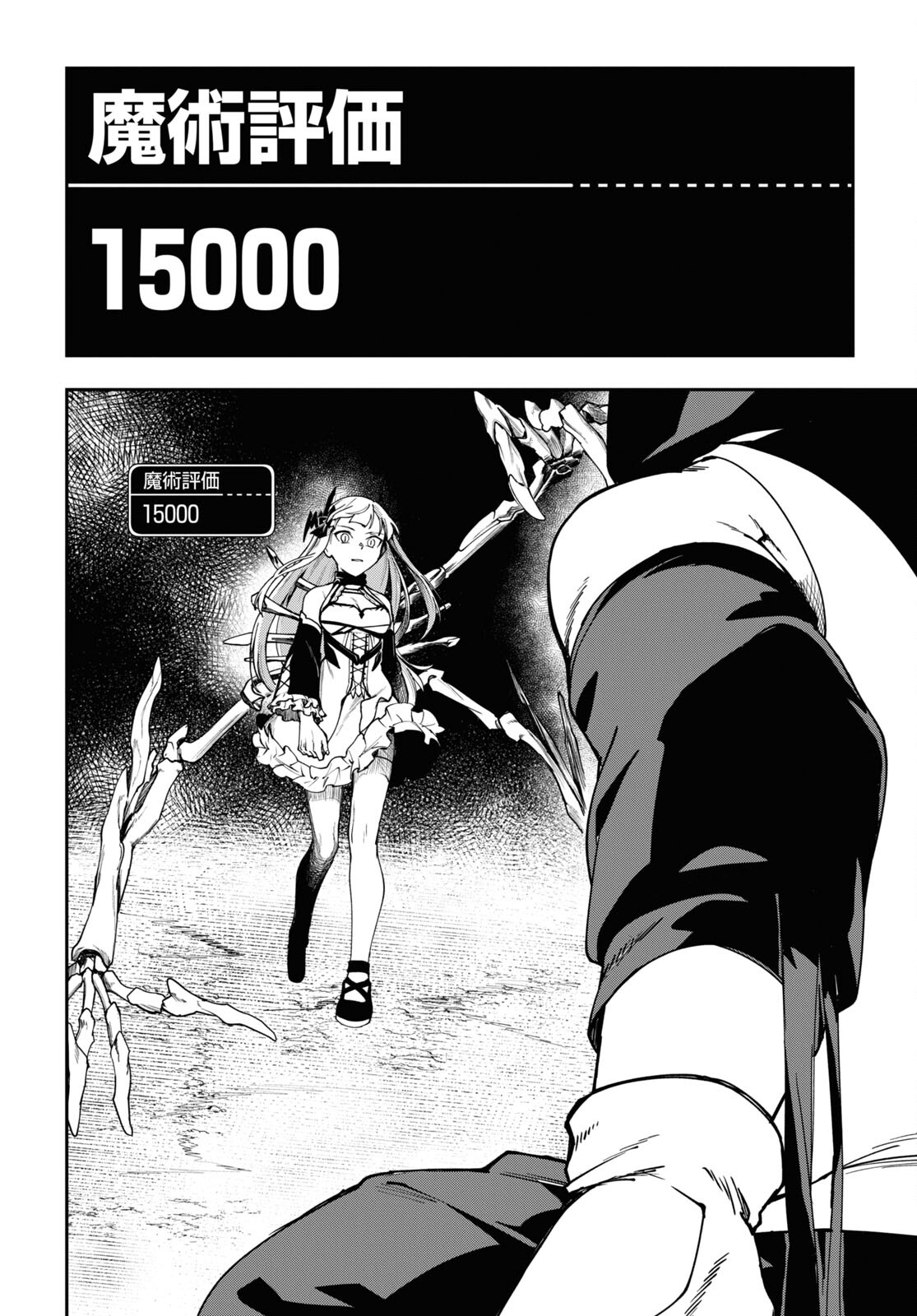 The Blood Princess. Kill Them All. Chapter 4 page 22 - nihonkuni.com