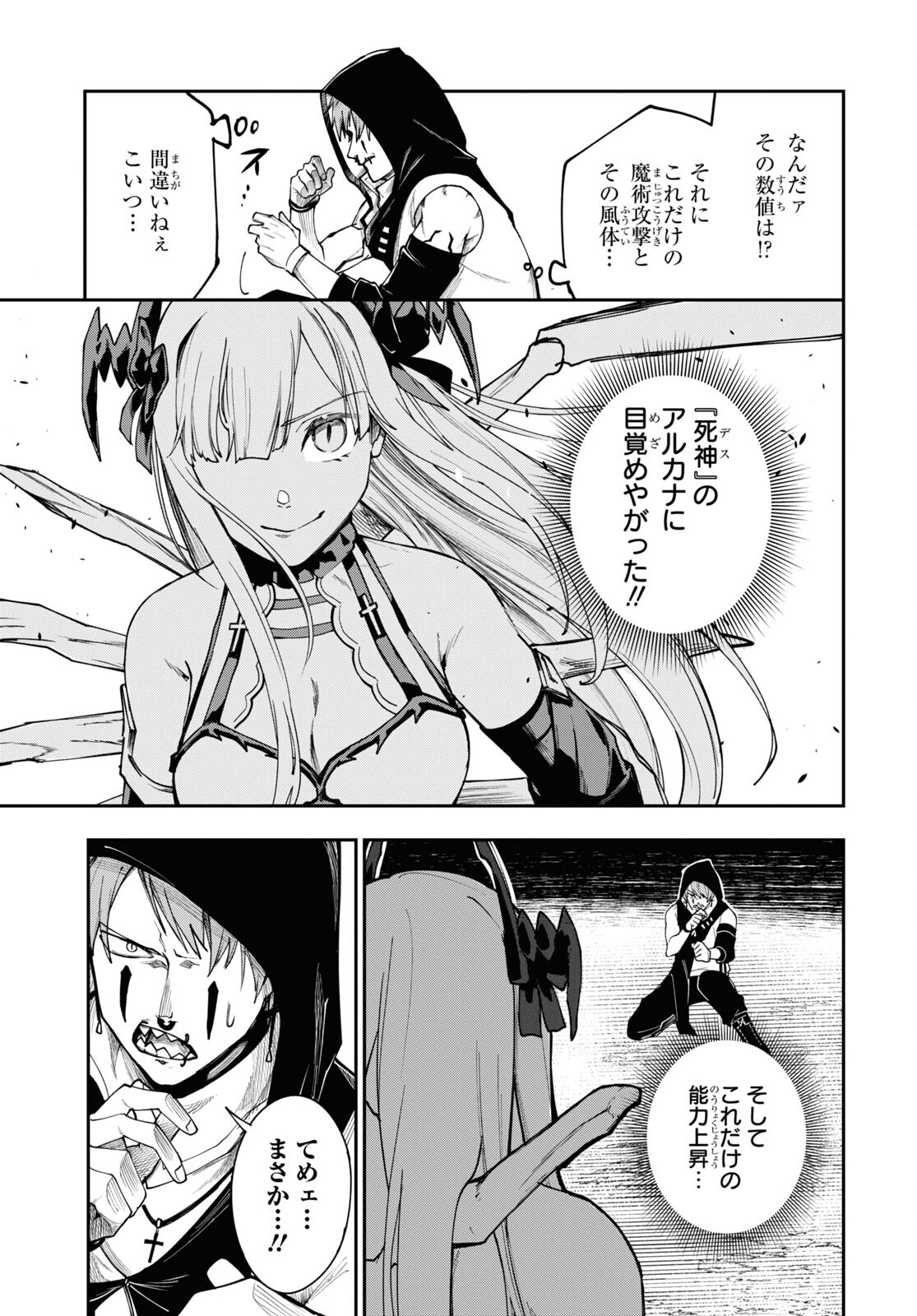 The Blood Princess. Kill Them All. Chapter 4 page 23 - nihonkuni.com