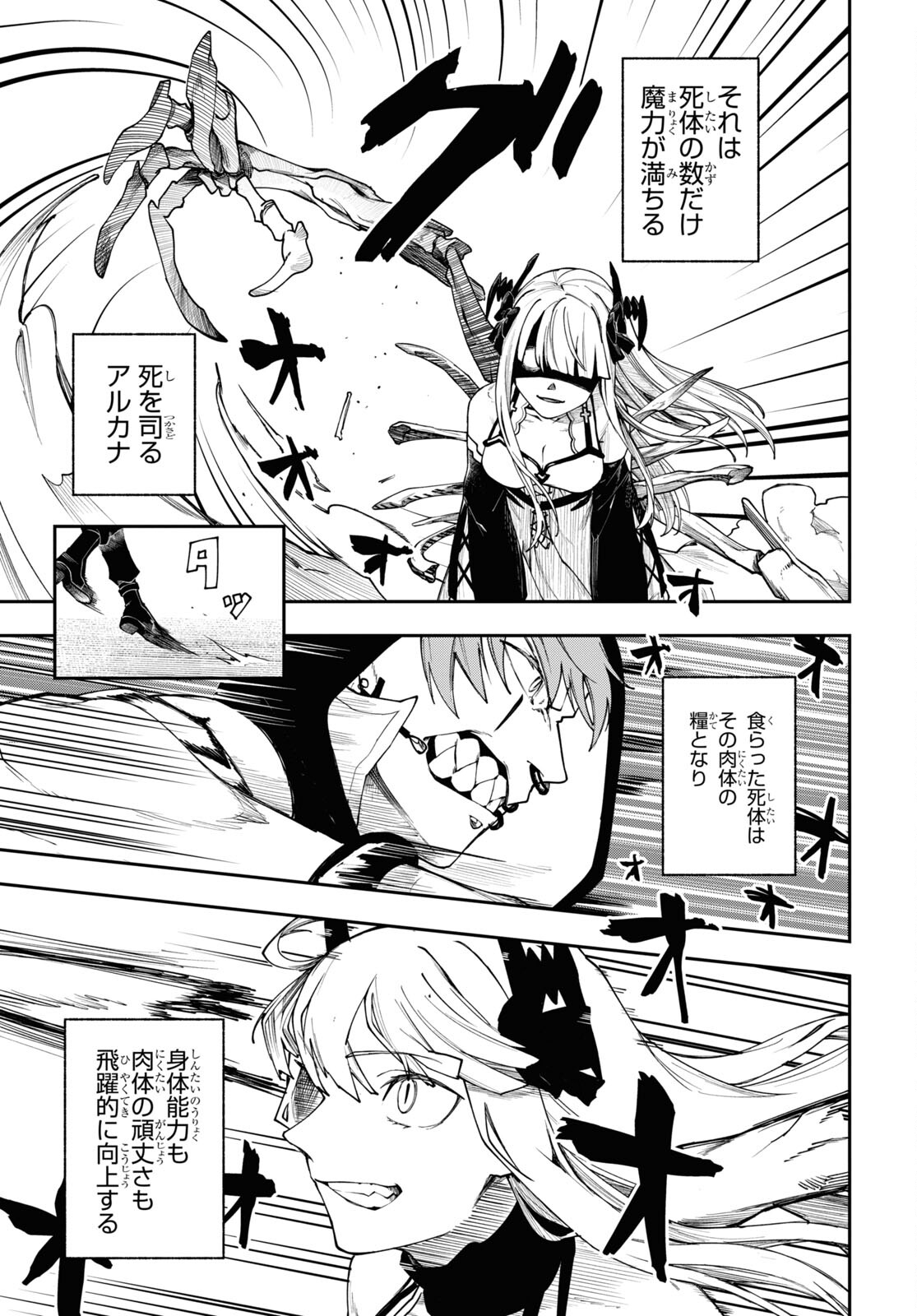 The Blood Princess. Kill Them All. Chapter 4 page 25 - nihonkuni.com