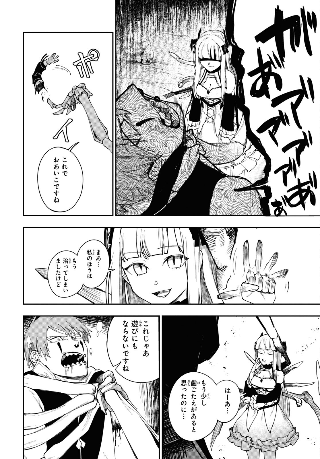 The Blood Princess. Kill Them All. Chapter 4 page 28 - nihonkuni.com