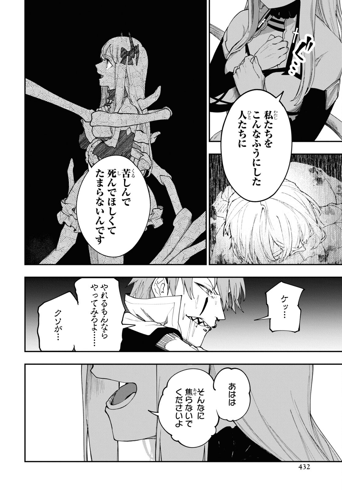 The Blood Princess. Kill Them All. Chapter 4 page 30 - nihonkuni.com