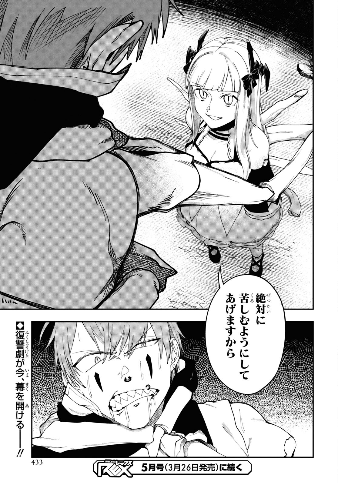 The Blood Princess. Kill Them All. Chapter 4 page 31 - nihonkuni.com