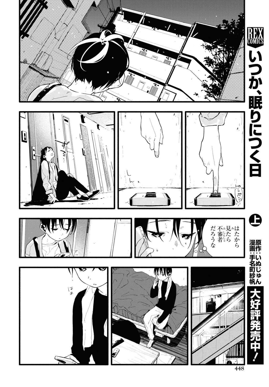 Boku No Kanojo Na Boku No Koto ga Suki Janai Chapter 7 page 2 - nihonkuni.com