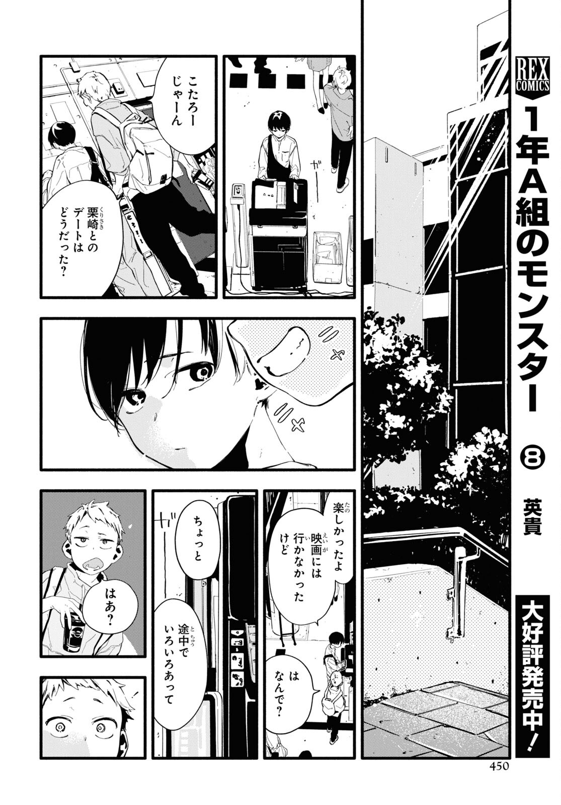 Boku No Kanojo Na Boku No Koto ga Suki Janai Chapter 7 page 4 - nihonkuni.com