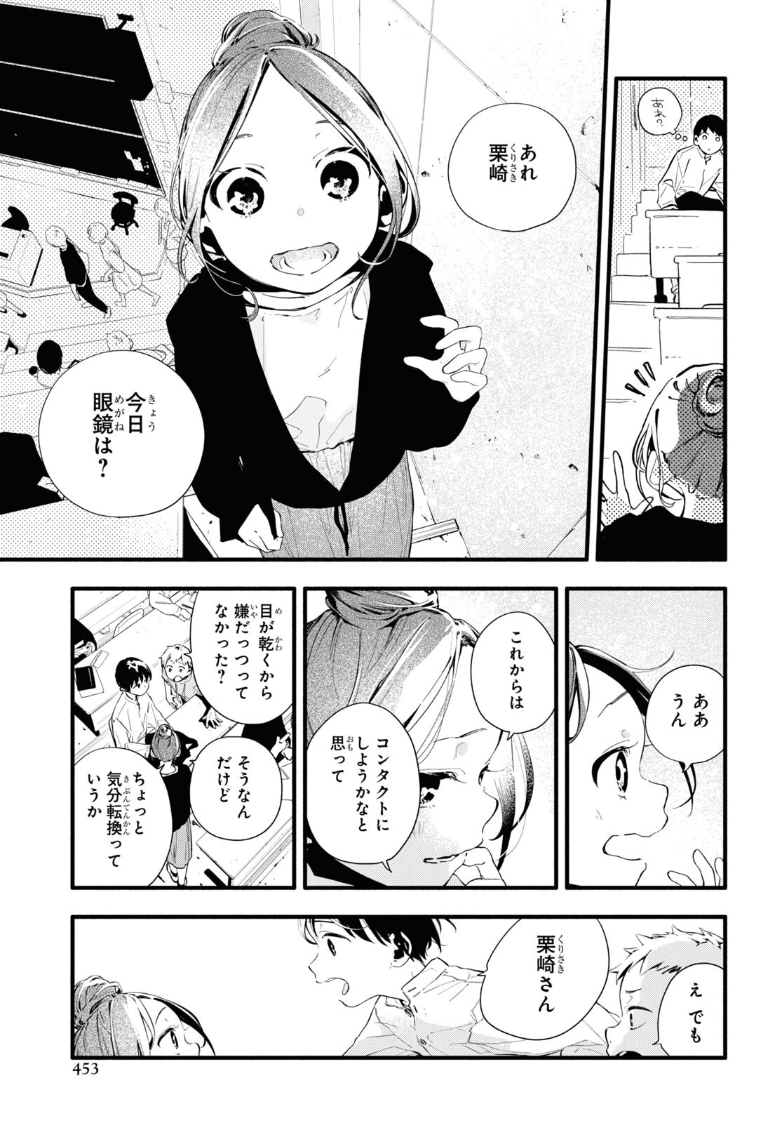 Boku No Kanojo Na Boku No Koto ga Suki Janai Chapter 7 page 7 - nihonkuni.com