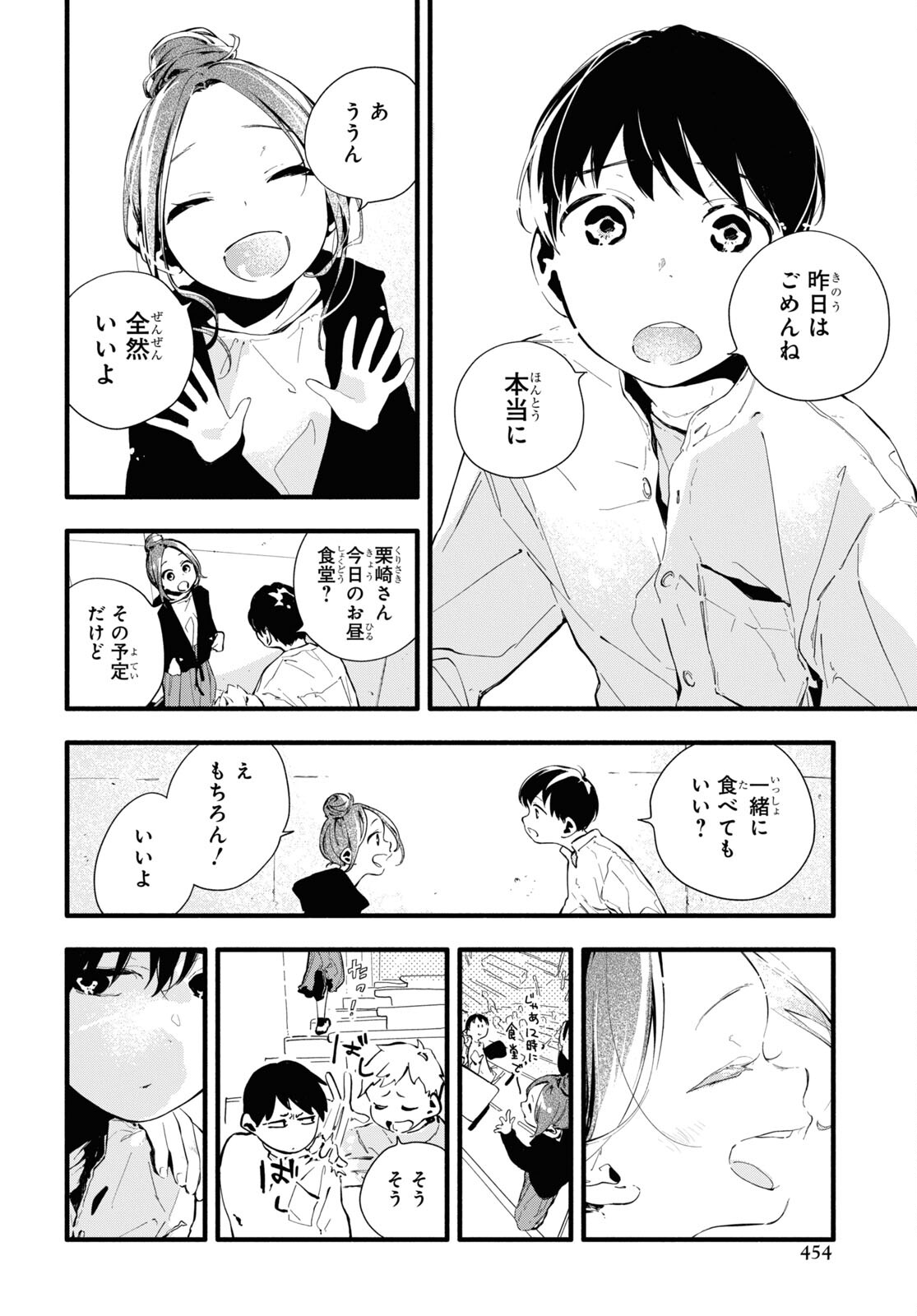 Boku No Kanojo Na Boku No Koto ga Suki Janai Chapter 7 page 8 - nihonkuni.com