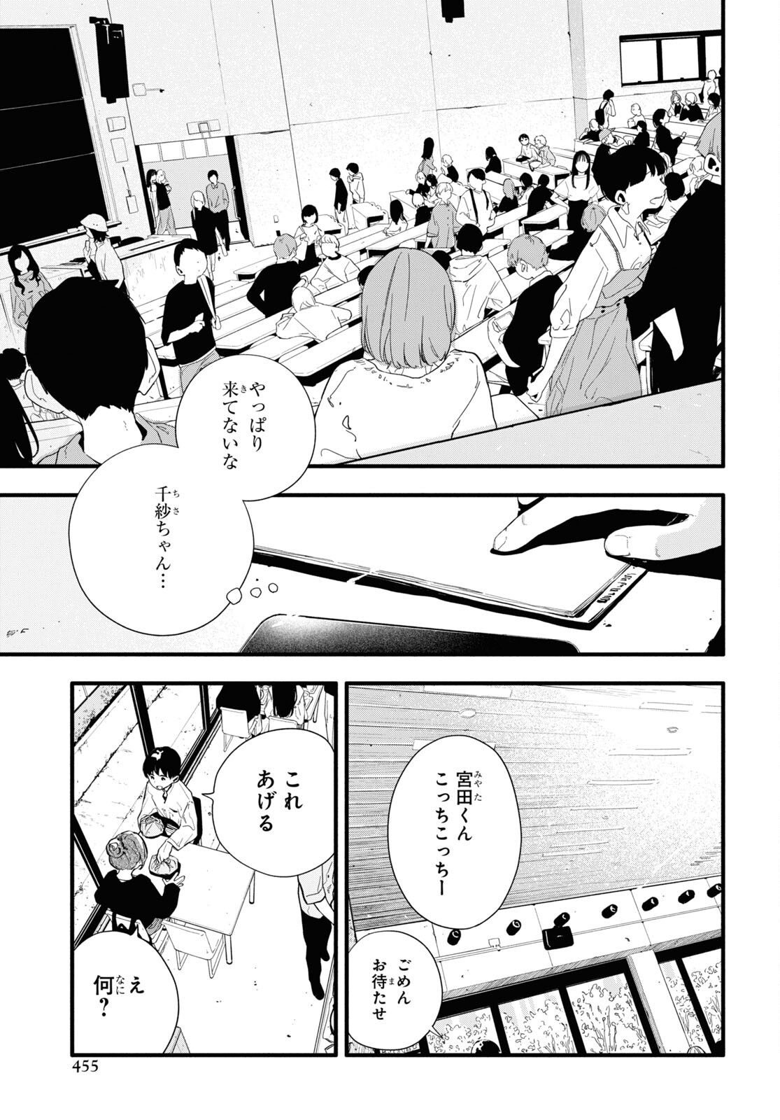 Boku No Kanojo Na Boku No Koto ga Suki Janai Chapter 7 page 9 - nihonkuni.com